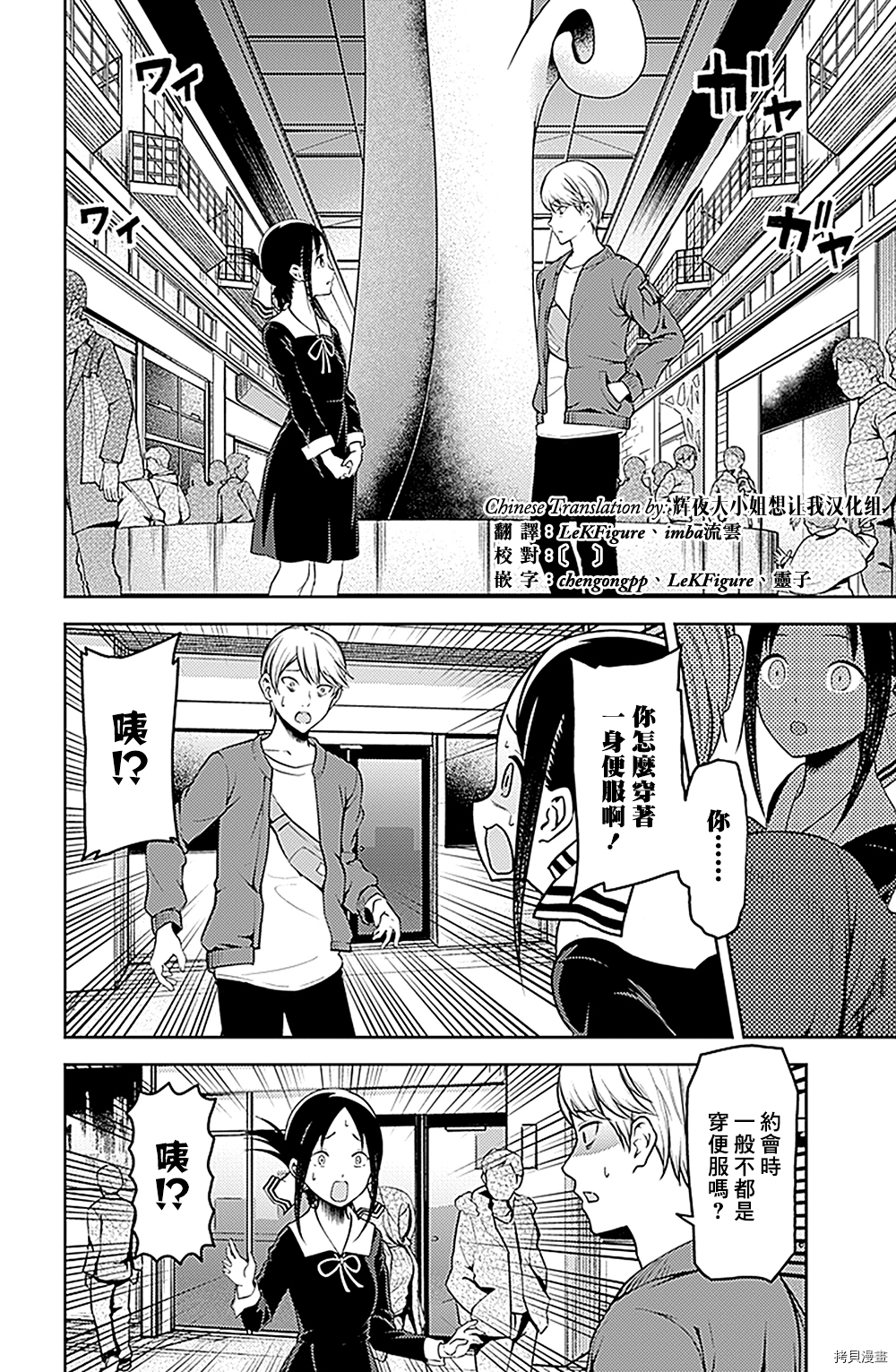 辉夜大小姐想让我告白 ~天才们的恋爱头脑战~[拷贝漫画]韩漫全集-周刊149无删减无遮挡章节图片 