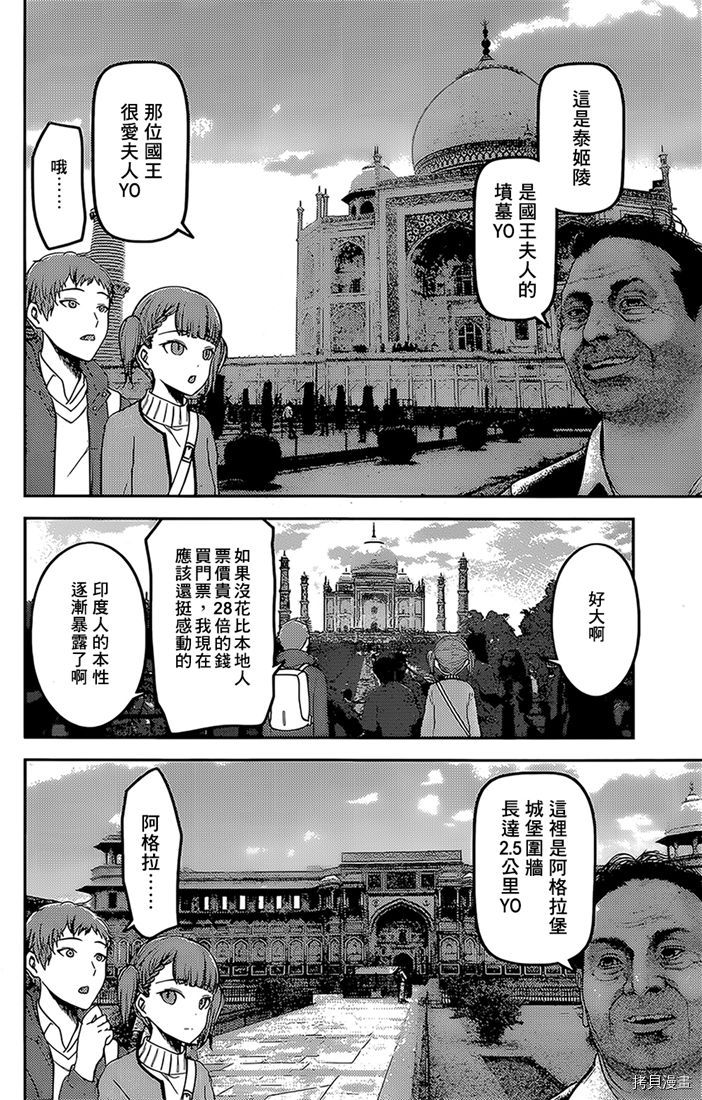 辉夜大小姐想让我告白 ~天才们的恋爱头脑战~[拷贝漫画]韩漫全集-周刊151无删减无遮挡章节图片 
