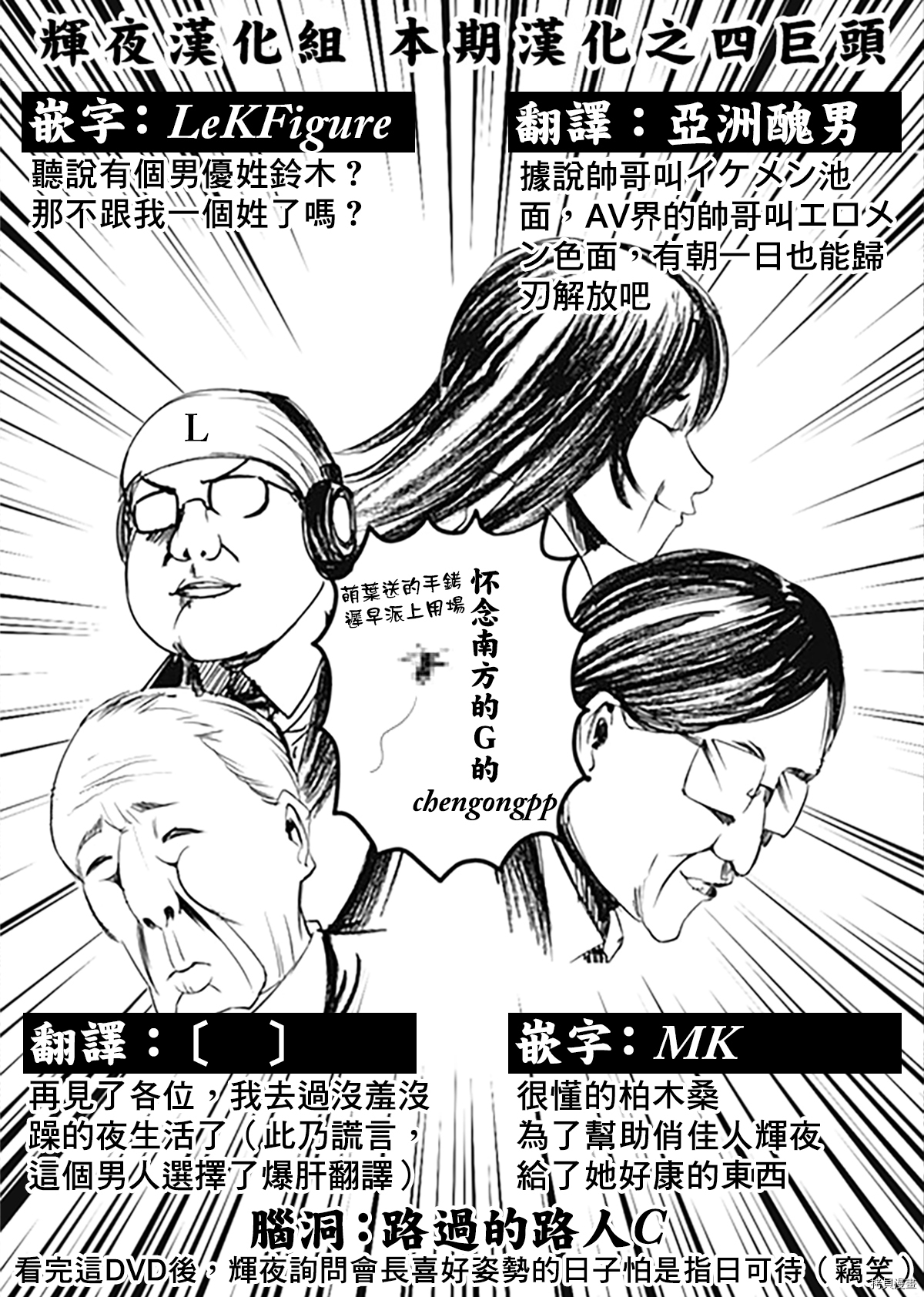 辉夜大小姐想让我告白 ~天才们的恋爱头脑战~[拷贝漫画]韩漫全集-周刊157无删减无遮挡章节图片 