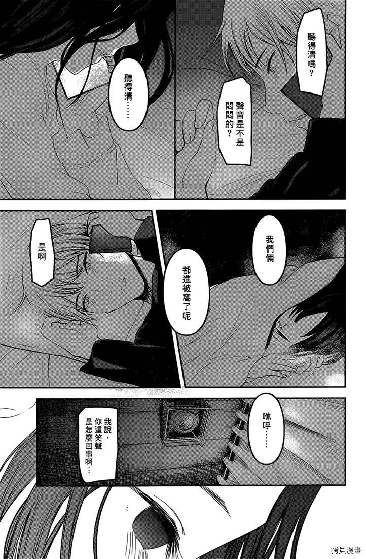 辉夜大小姐想让我告白 ~天才们的恋爱头脑战~[拷贝漫画]韩漫全集-周刊160无删减无遮挡章节图片 