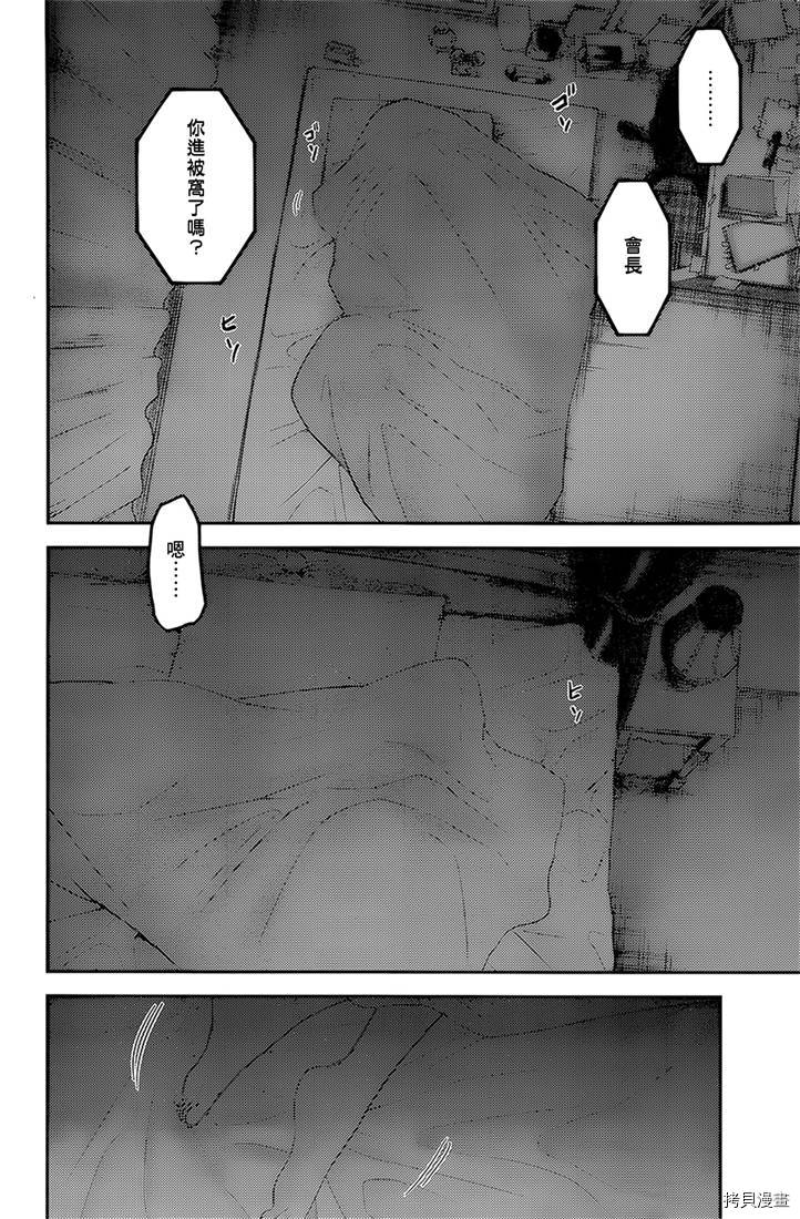 辉夜大小姐想让我告白 ~天才们的恋爱头脑战~[拷贝漫画]韩漫全集-周刊160无删减无遮挡章节图片 