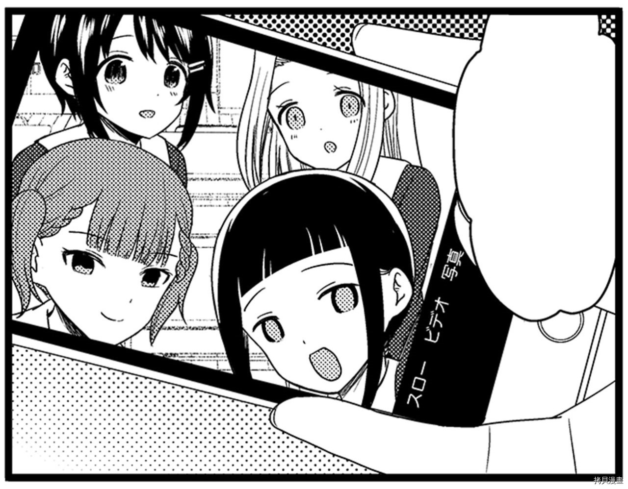 辉夜大小姐想让我告白 ~天才们的恋爱头脑战~[拷贝漫画]韩漫全集-周刊161无删减无遮挡章节图片 