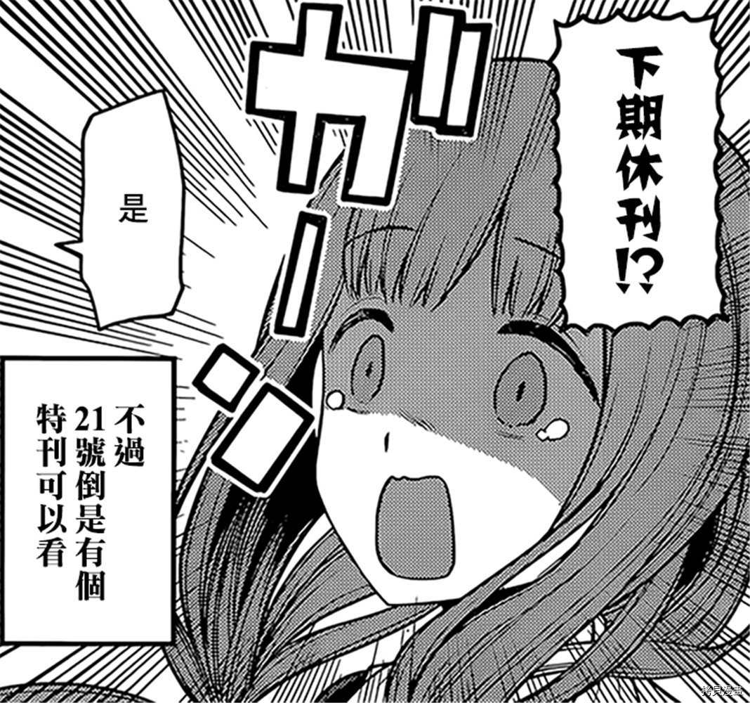 辉夜大小姐想让我告白 ~天才们的恋爱头脑战~[拷贝漫画]韩漫全集-周刊162无删减无遮挡章节图片 
