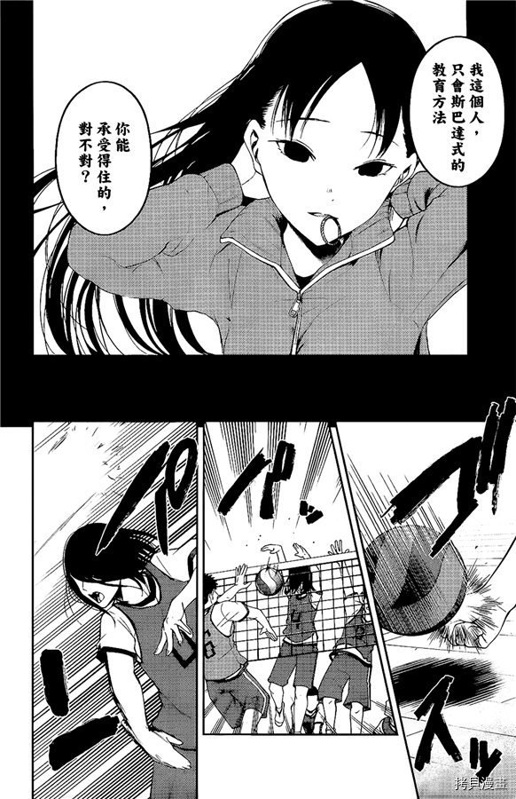 辉夜大小姐想让我告白 ~天才们的恋爱头脑战~[拷贝漫画]韩漫全集-周刊166无删减无遮挡章节图片 