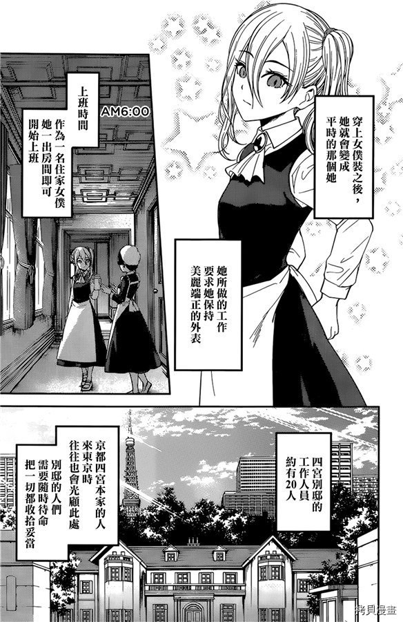 辉夜大小姐想让我告白 ~天才们的恋爱头脑战~[拷贝漫画]韩漫全集-周刊169无删减无遮挡章节图片 