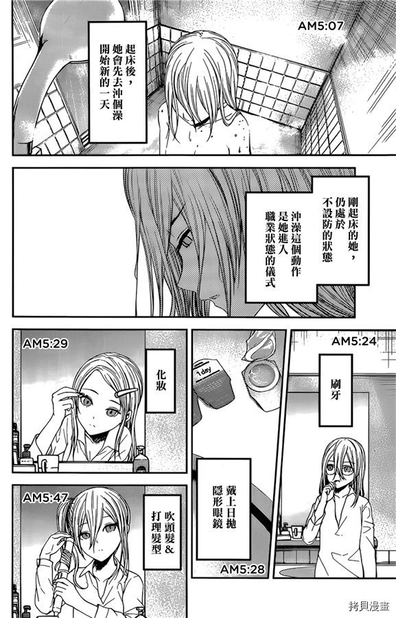 辉夜大小姐想让我告白 ~天才们的恋爱头脑战~[拷贝漫画]韩漫全集-周刊169无删减无遮挡章节图片 