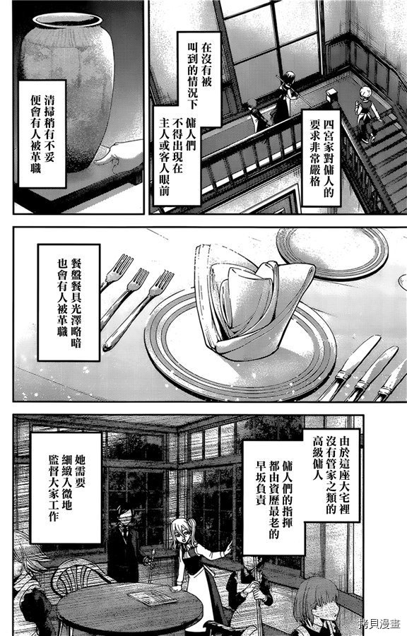 辉夜大小姐想让我告白 ~天才们的恋爱头脑战~[拷贝漫画]韩漫全集-周刊169无删减无遮挡章节图片 