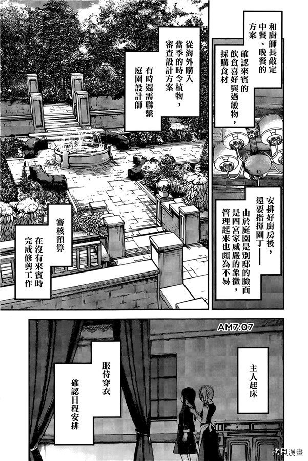 辉夜大小姐想让我告白 ~天才们的恋爱头脑战~[拷贝漫画]韩漫全集-周刊169无删减无遮挡章节图片 