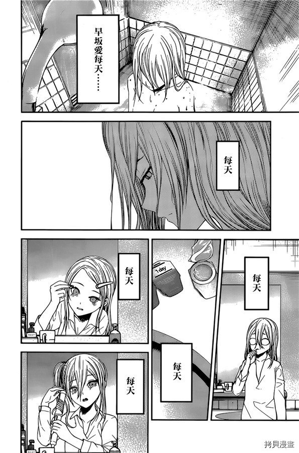 辉夜大小姐想让我告白 ~天才们的恋爱头脑战~[拷贝漫画]韩漫全集-周刊169无删减无遮挡章节图片 