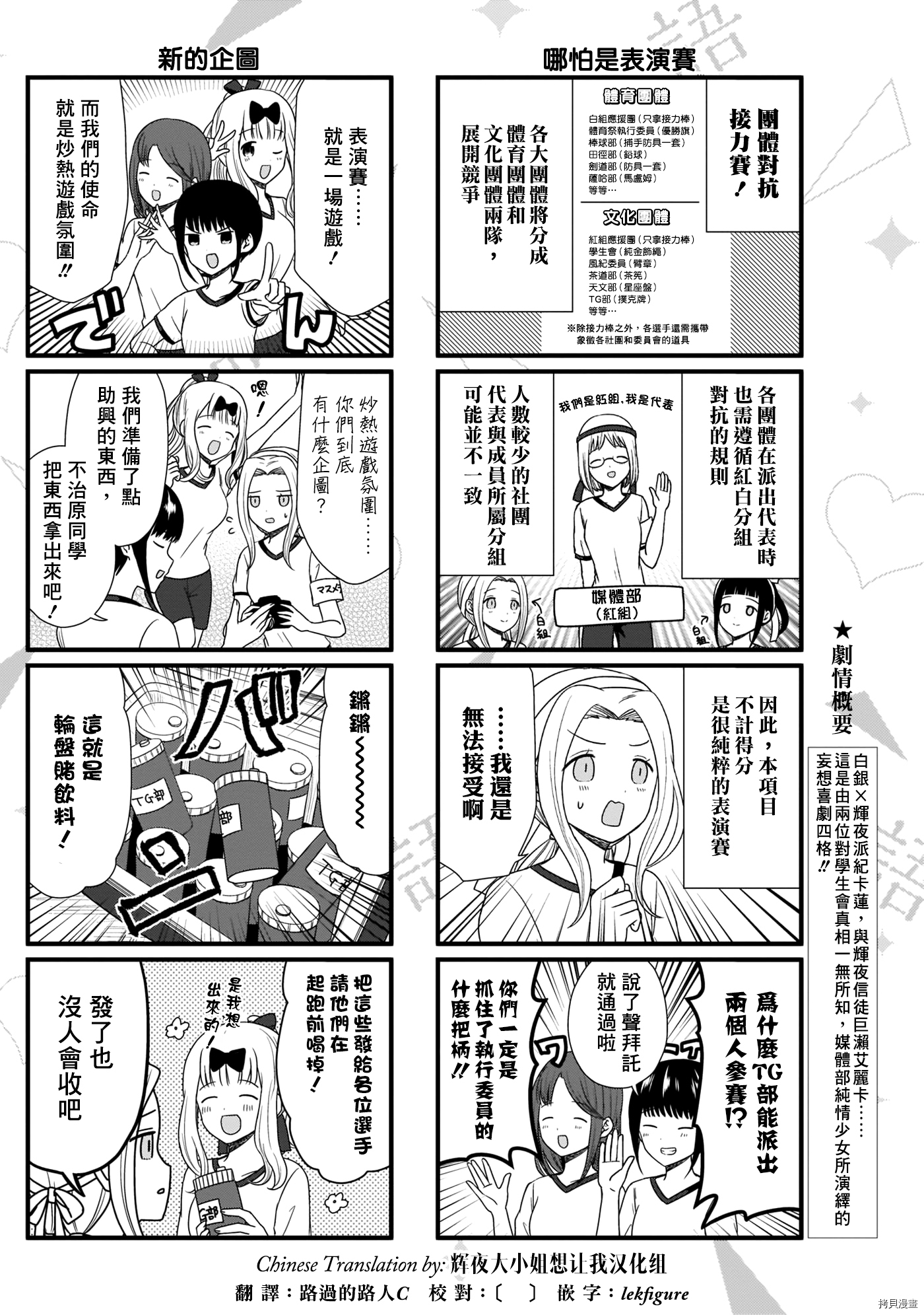 辉夜大小姐想让我告白 ~天才们的恋爱头脑战~[拷贝漫画]韩漫全集-周刊173无删减无遮挡章节图片 