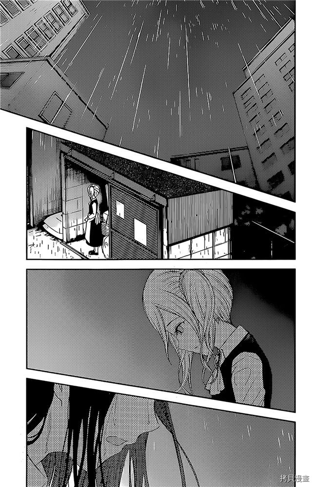 辉夜大小姐想让我告白 ~天才们的恋爱头脑战~[拷贝漫画]韩漫全集-周刊174无删减无遮挡章节图片 