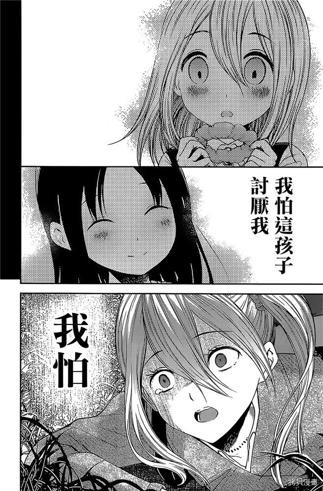 辉夜大小姐想让我告白 ~天才们的恋爱头脑战~[拷贝漫画]韩漫全集-周刊175无删减无遮挡章节图片 