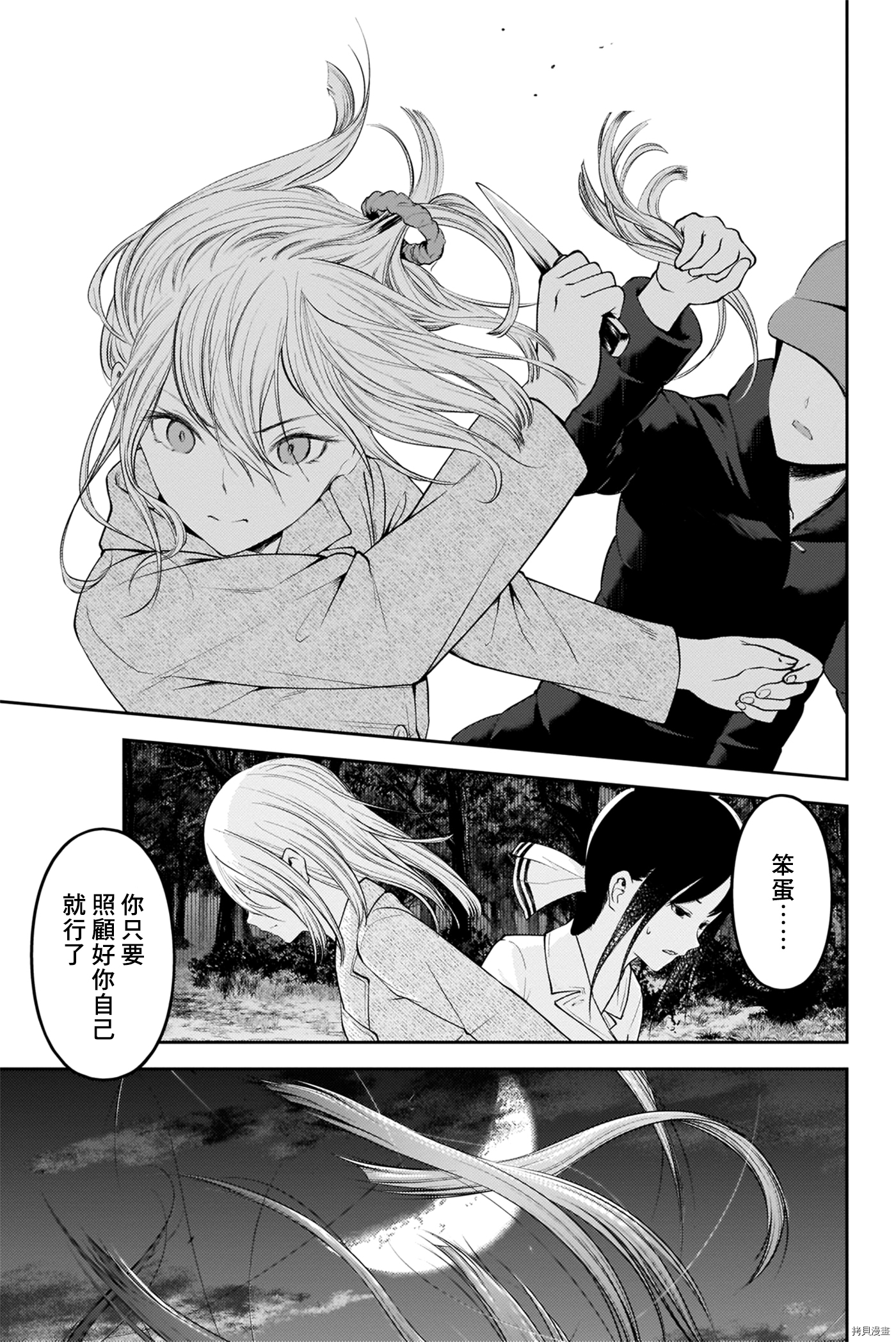辉夜大小姐想让我告白 ~天才们的恋爱头脑战~[拷贝漫画]韩漫全集-周刊176无删减无遮挡章节图片 