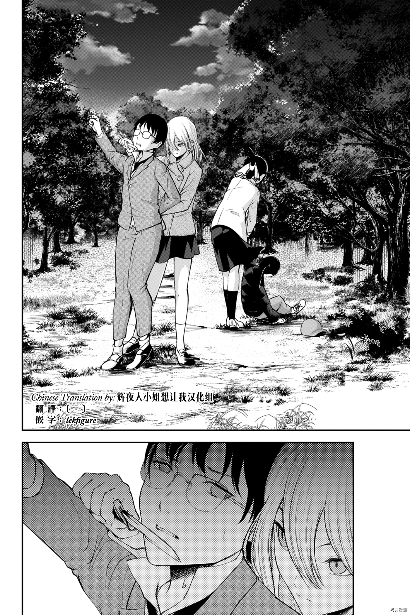 辉夜大小姐想让我告白 ~天才们的恋爱头脑战~[拷贝漫画]韩漫全集-周刊176无删减无遮挡章节图片 