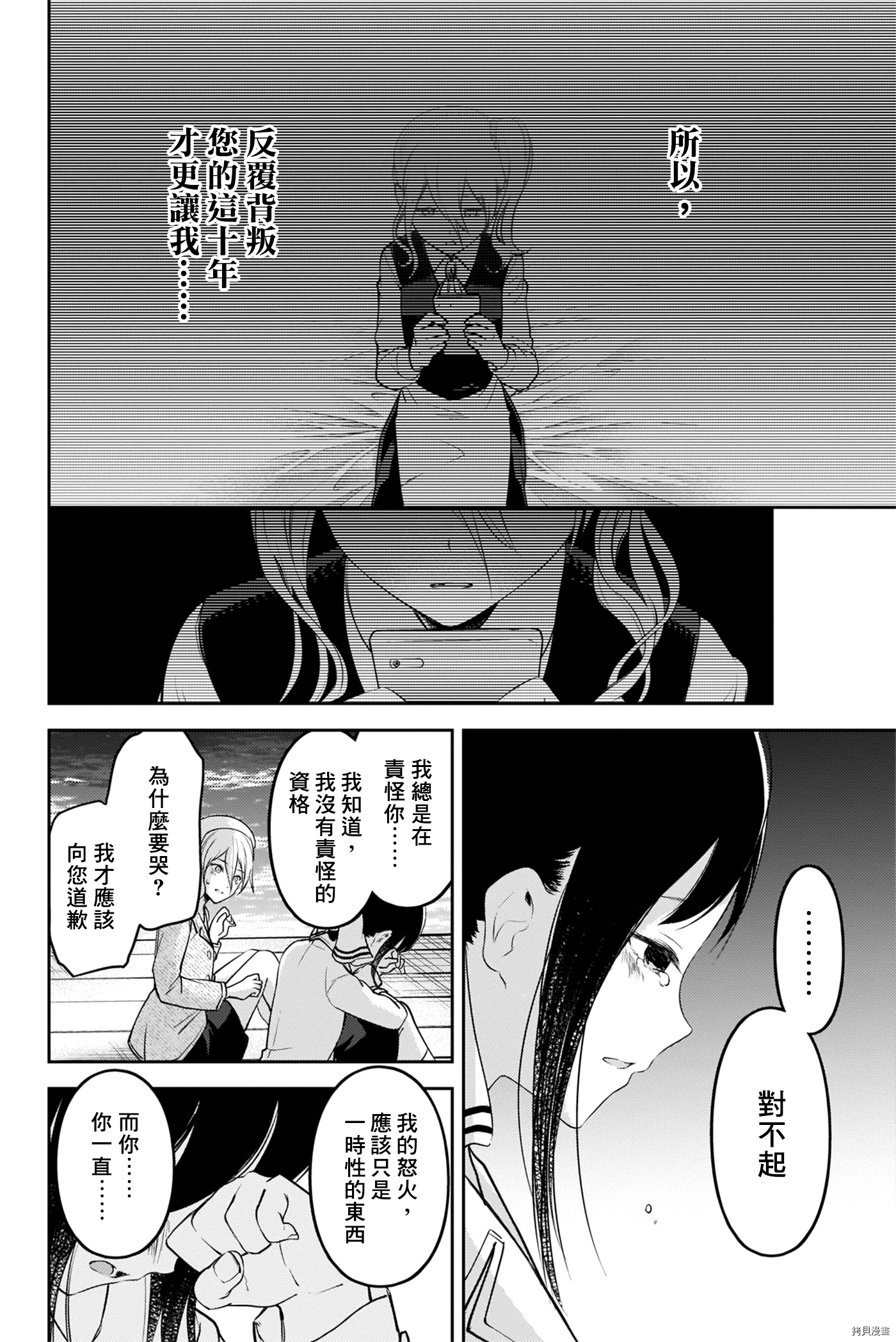辉夜大小姐想让我告白 ~天才们的恋爱头脑战~[拷贝漫画]韩漫全集-周刊176无删减无遮挡章节图片 