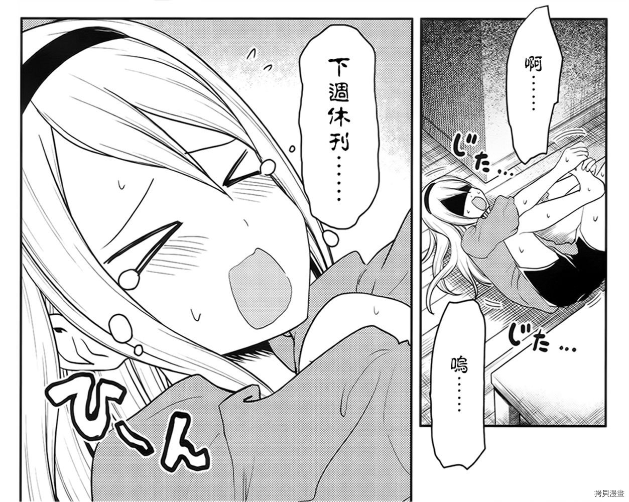 辉夜大小姐想让我告白 ~天才们的恋爱头脑战~[拷贝漫画]韩漫全集-周刊177无删减无遮挡章节图片 