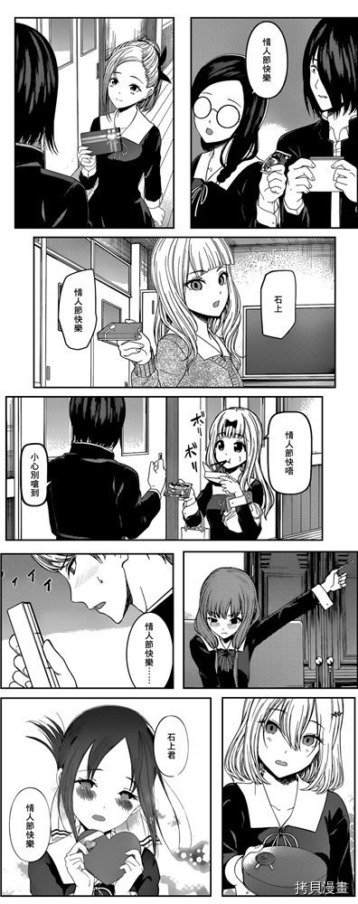 辉夜大小姐想让我告白 ~天才们的恋爱头脑战~[拷贝漫画]韩漫全集-周刊185无删减无遮挡章节图片 