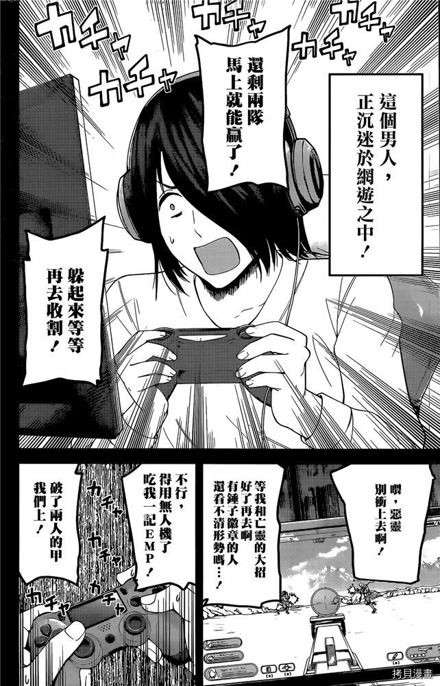 辉夜大小姐想让我告白 ~天才们的恋爱头脑战~[拷贝漫画]韩漫全集-周刊188无删减无遮挡章节图片 
