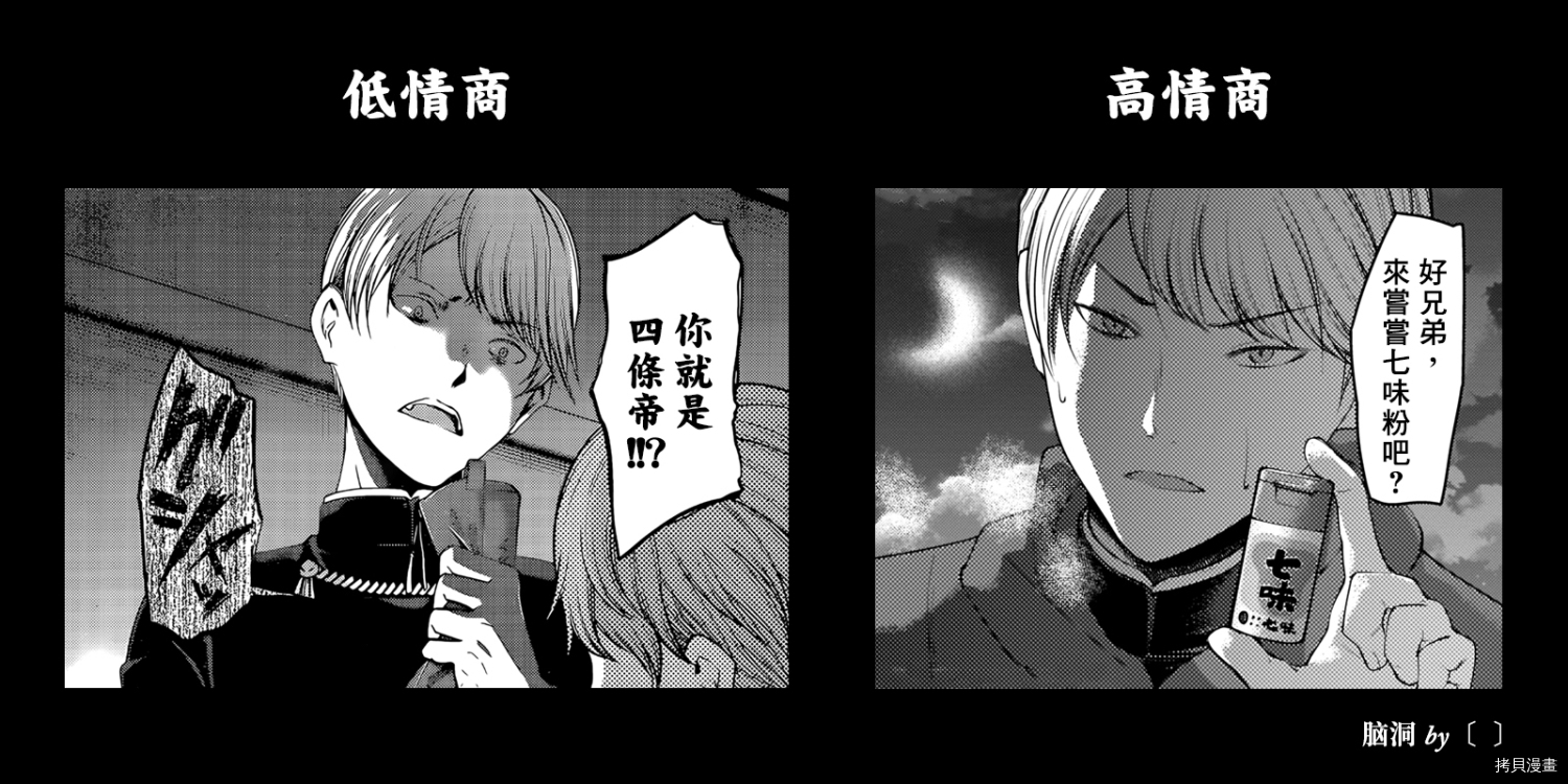 辉夜大小姐想让我告白 ~天才们的恋爱头脑战~[拷贝漫画]韩漫全集-周刊202无删减无遮挡章节图片 