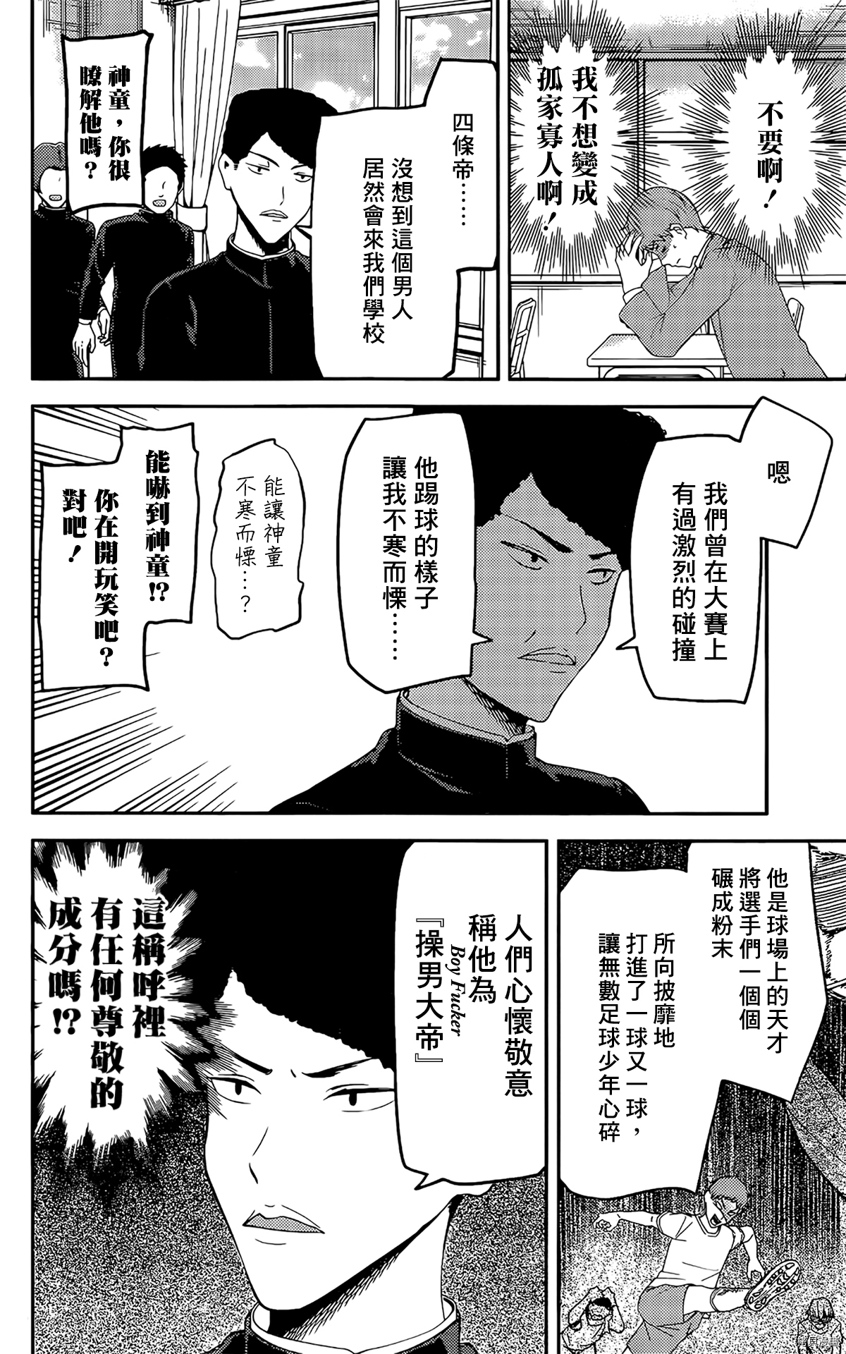 辉夜大小姐想让我告白 ~天才们的恋爱头脑战~[拷贝漫画]韩漫全集-周刊202无删减无遮挡章节图片 