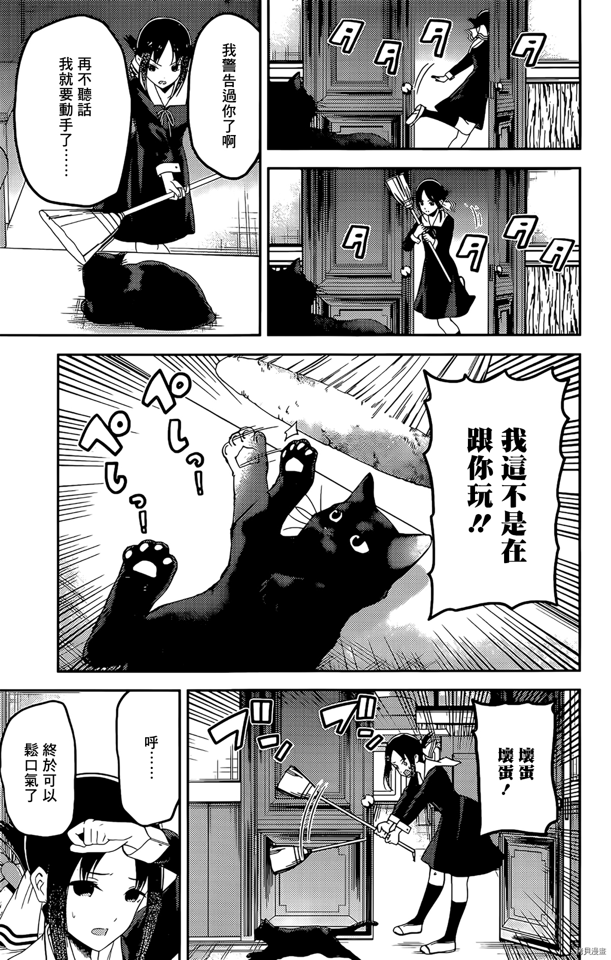 辉夜大小姐想让我告白 ~天才们的恋爱头脑战~[拷贝漫画]韩漫全集-周刊204无删减无遮挡章节图片 