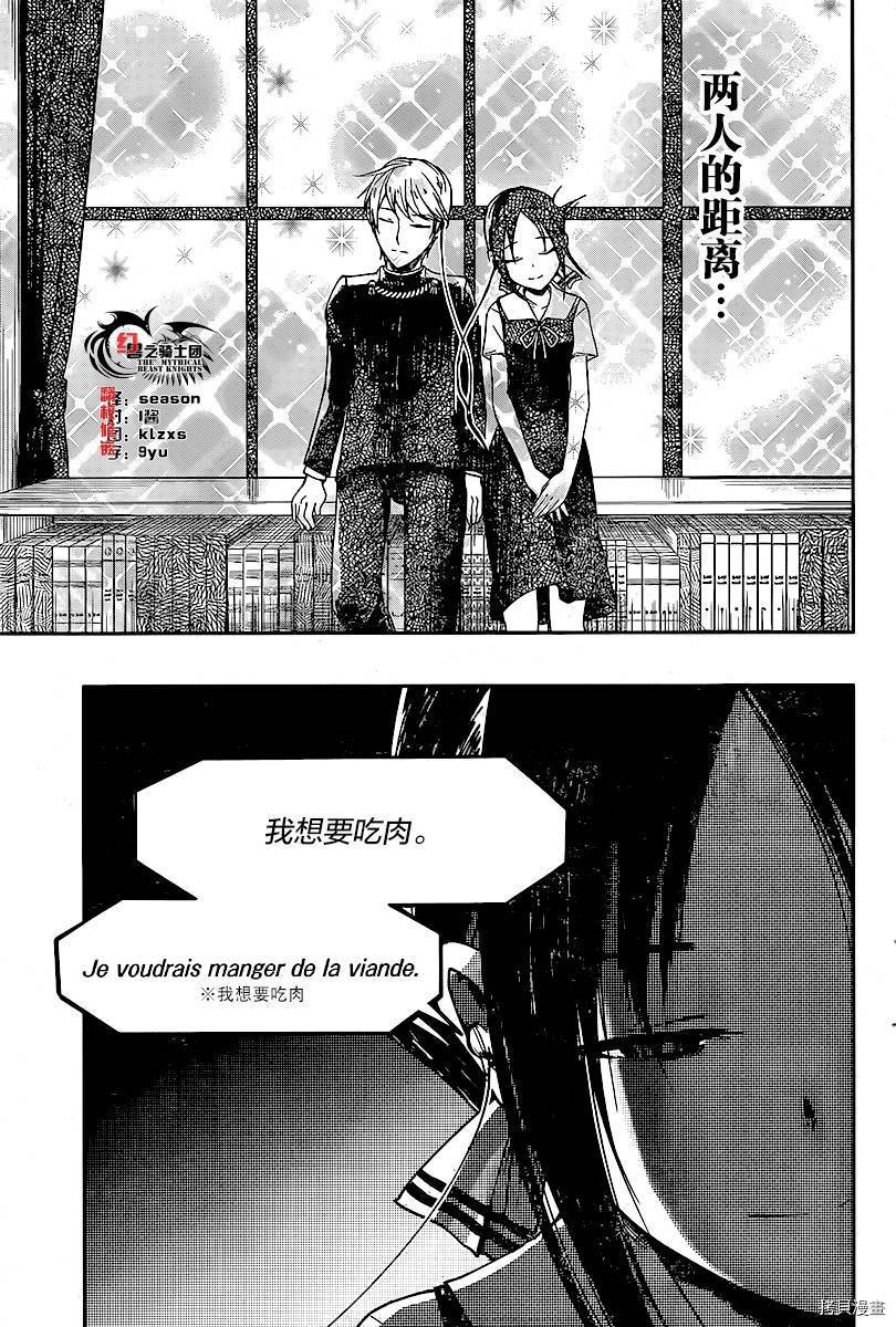 辉夜大小姐想让我告白 ~天才们的恋爱头脑战~[拷贝漫画]韩漫全集-周刊12话无删减无遮挡章节图片 