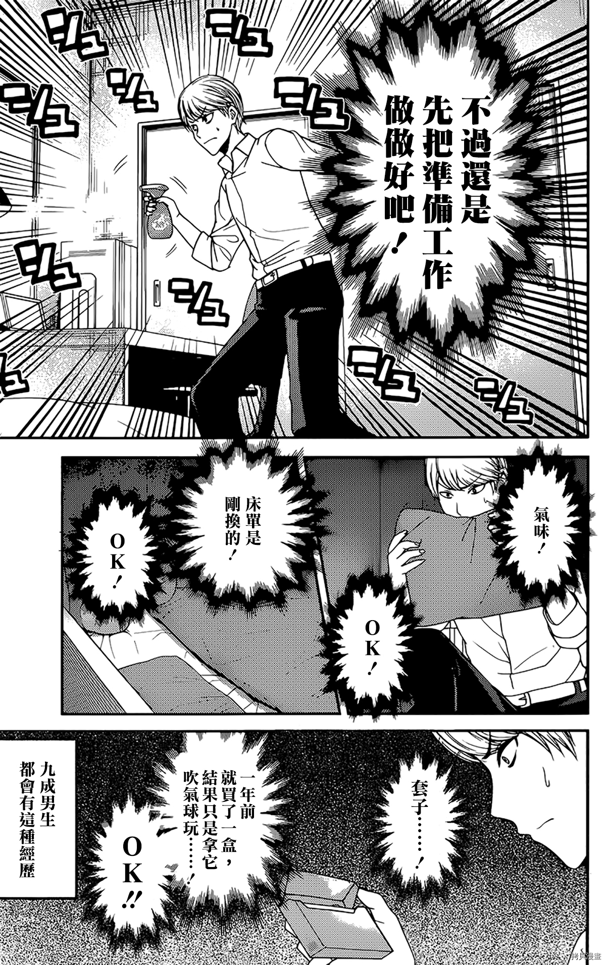 辉夜大小姐想让我告白 ~天才们的恋爱头脑战~[拷贝漫画]韩漫全集-周刊209无删减无遮挡章节图片 