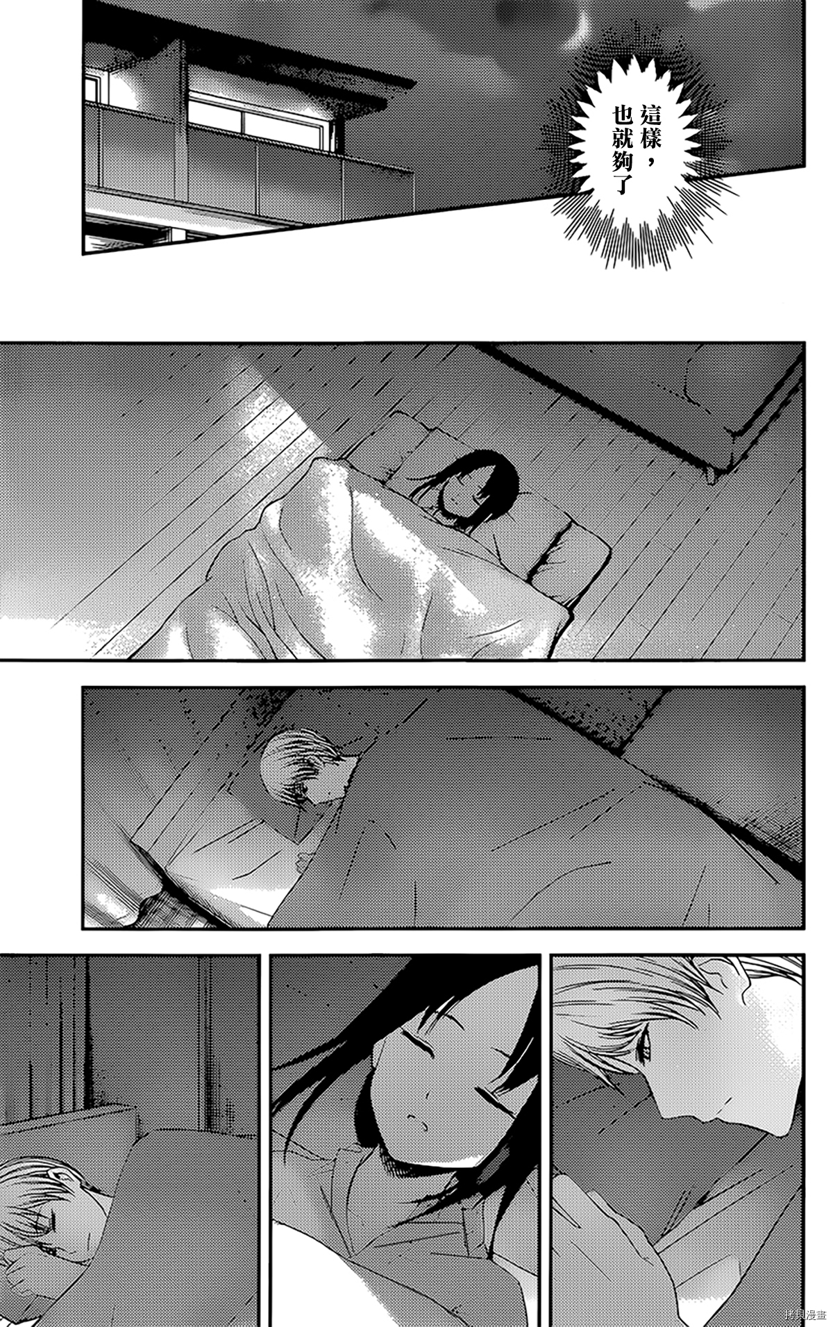 辉夜大小姐想让我告白 ~天才们的恋爱头脑战~[拷贝漫画]韩漫全集-周刊209无删减无遮挡章节图片 