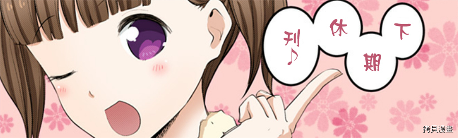 辉夜大小姐想让我告白 ~天才们的恋爱头脑战~[拷贝漫画]韩漫全集-周刊210无删减无遮挡章节图片 