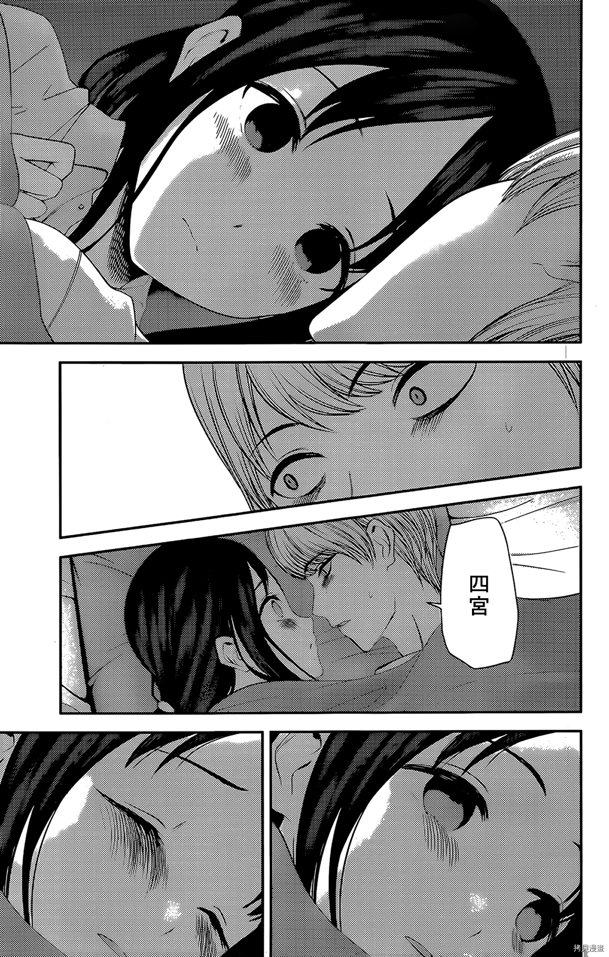 辉夜大小姐想让我告白 ~天才们的恋爱头脑战~[拷贝漫画]韩漫全集-周刊210无删减无遮挡章节图片 