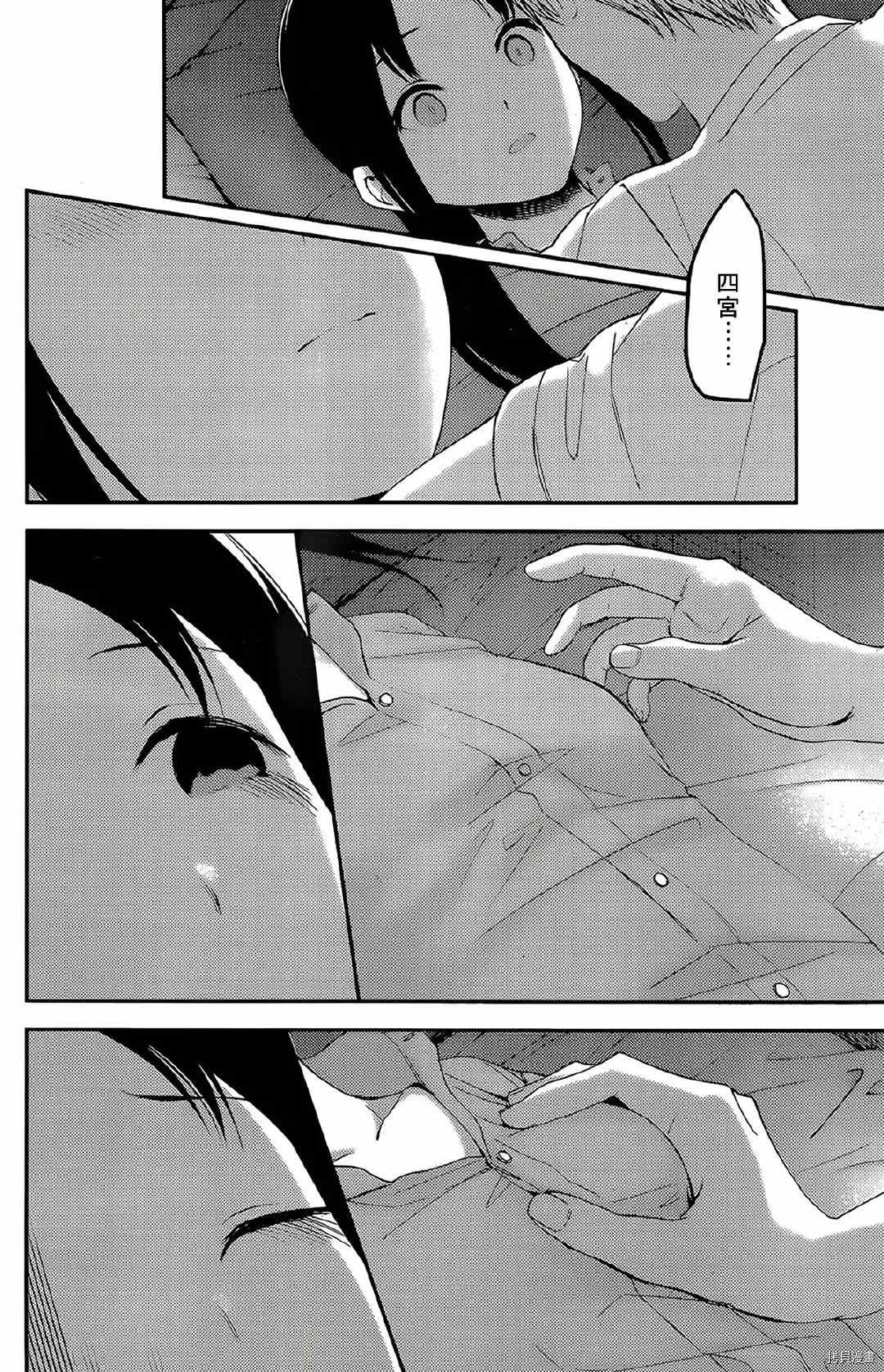 辉夜大小姐想让我告白 ~天才们的恋爱头脑战~[拷贝漫画]韩漫全集-周刊210无删减无遮挡章节图片 