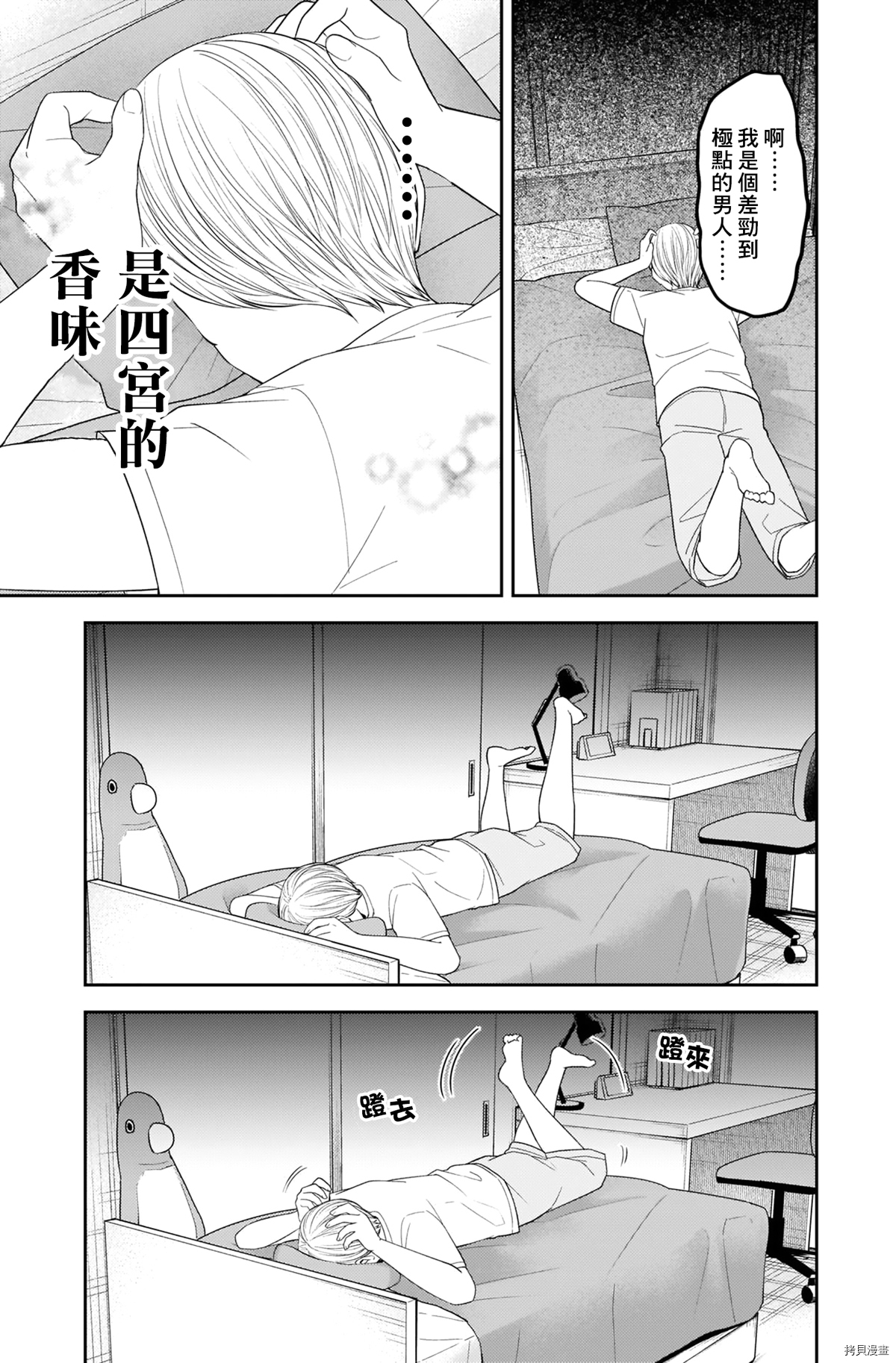 辉夜大小姐想让我告白 ~天才们的恋爱头脑战~[拷贝漫画]韩漫全集-周刊211无删减无遮挡章节图片 