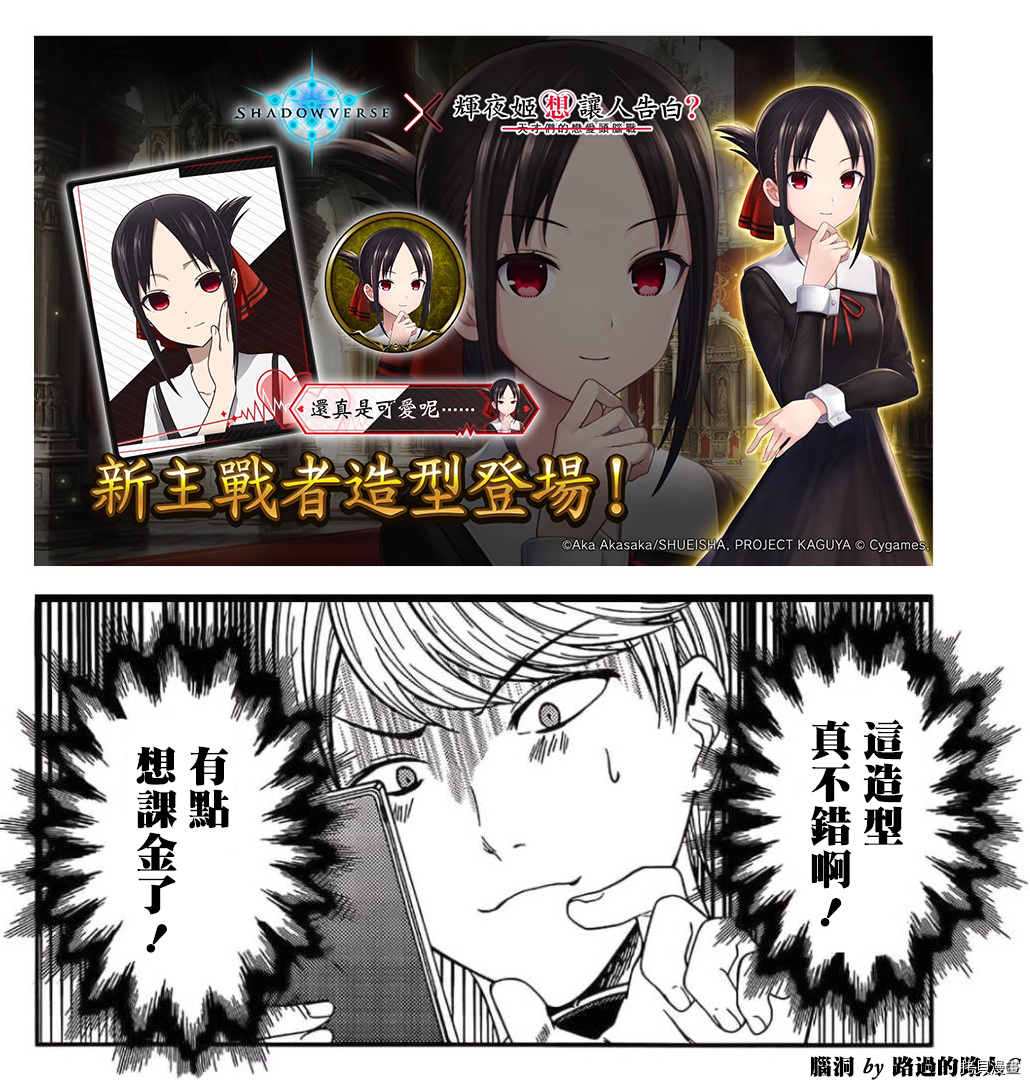 辉夜大小姐想让我告白 ~天才们的恋爱头脑战~[拷贝漫画]韩漫全集-周刊213无删减无遮挡章节图片 