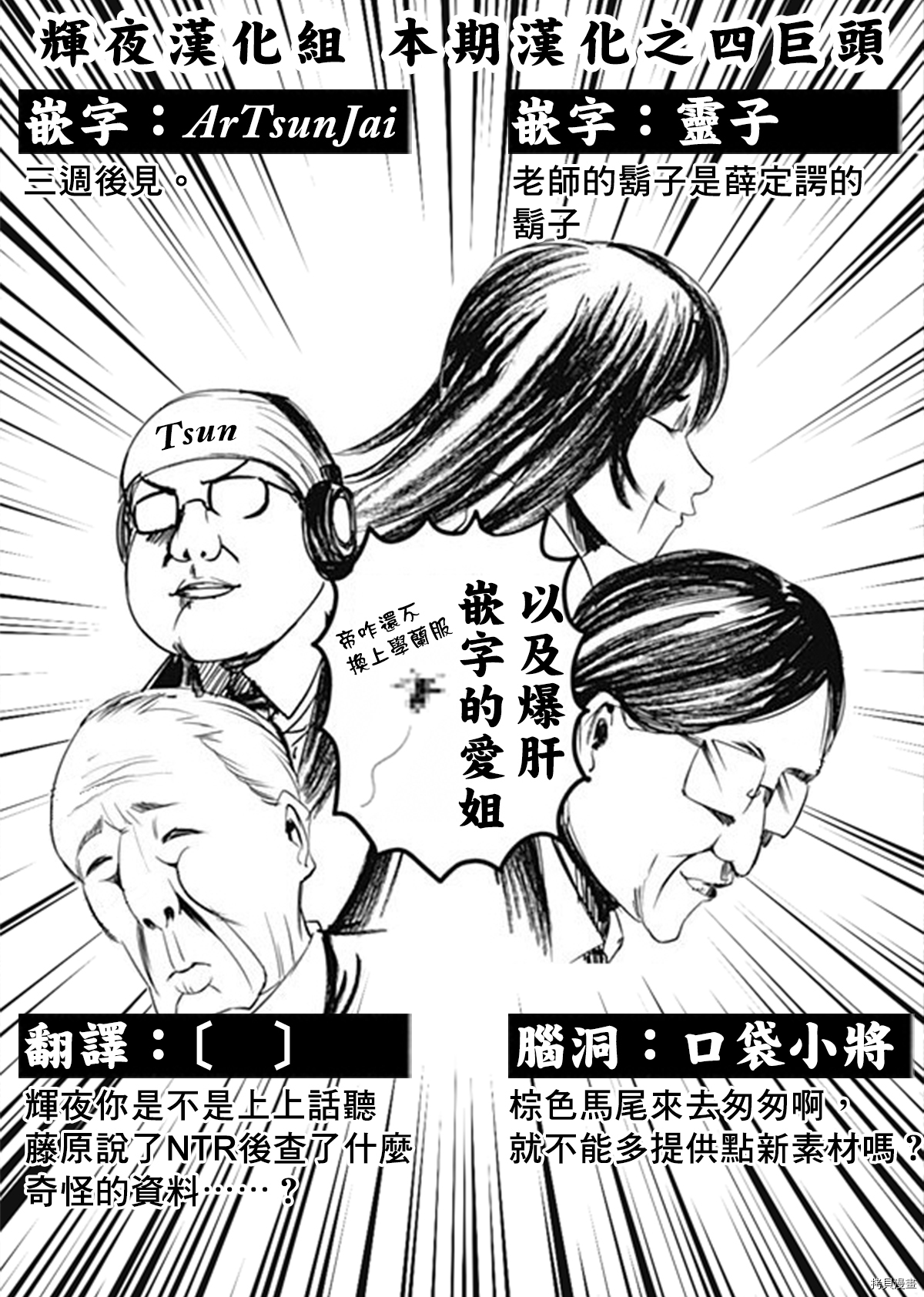 辉夜大小姐想让我告白 ~天才们的恋爱头脑战~[拷贝漫画]韩漫全集-周刊215无删减无遮挡章节图片 