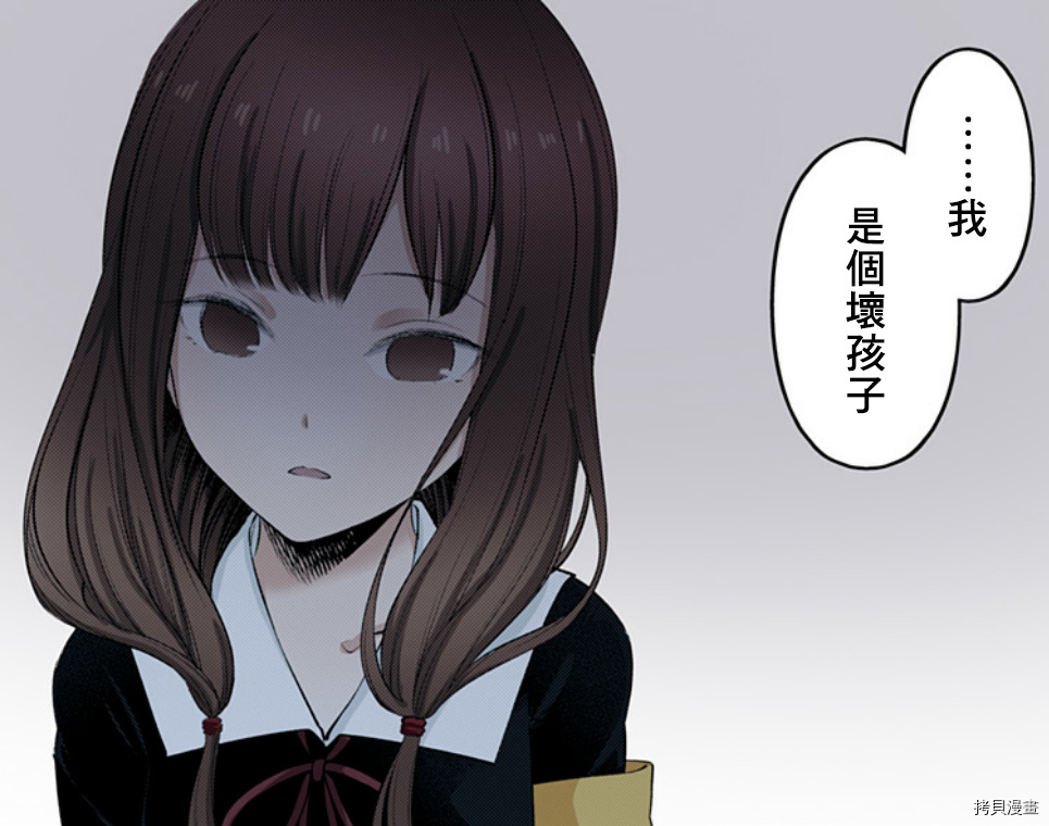 辉夜大小姐想让我告白 ~天才们的恋爱头脑战~[拷贝漫画]韩漫全集-周刊216无删减无遮挡章节图片 