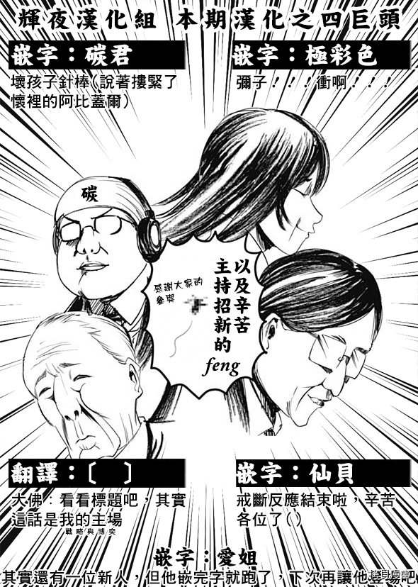 辉夜大小姐想让我告白 ~天才们的恋爱头脑战~[拷贝漫画]韩漫全集-周刊216无删减无遮挡章节图片 