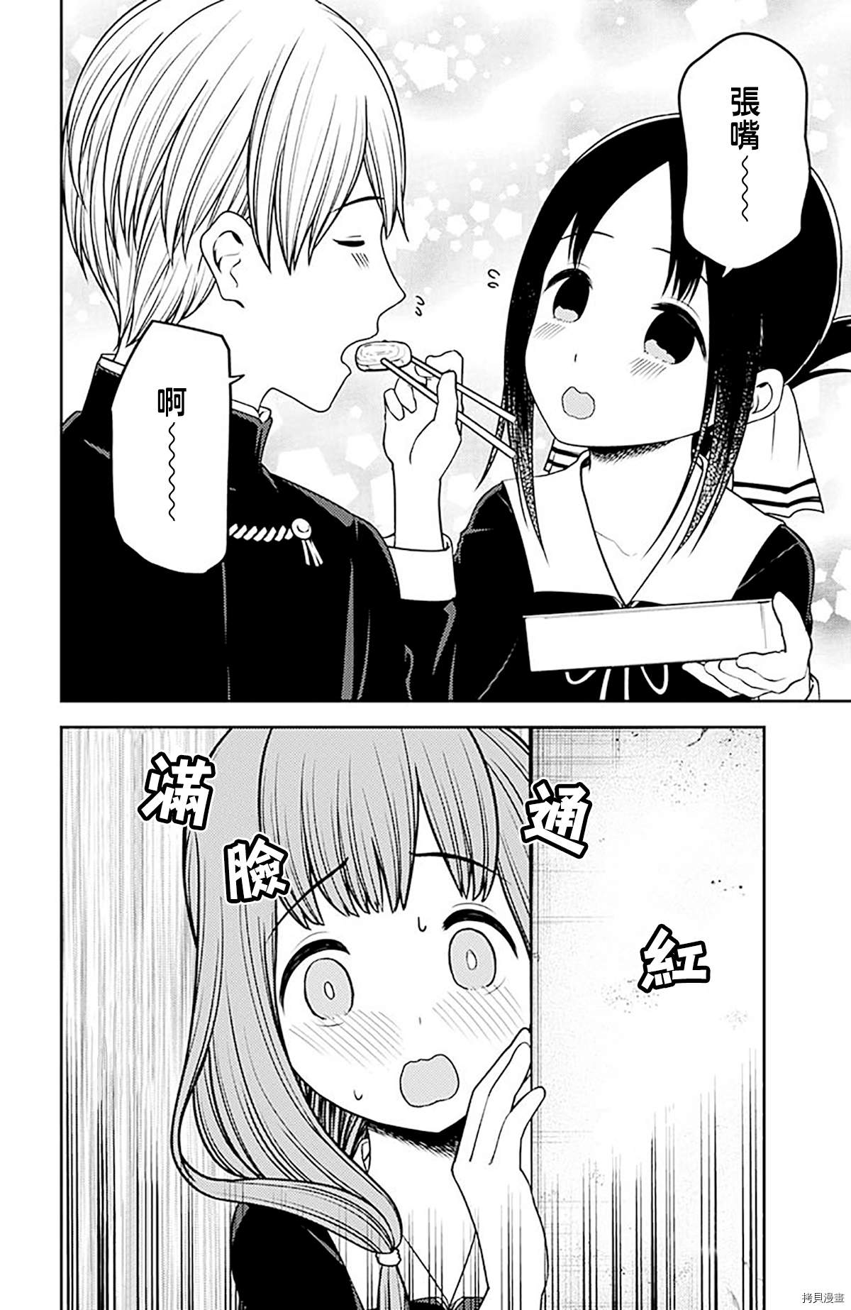 辉夜大小姐想让我告白 ~天才们的恋爱头脑战~[拷贝漫画]韩漫全集-周刊216无删减无遮挡章节图片 