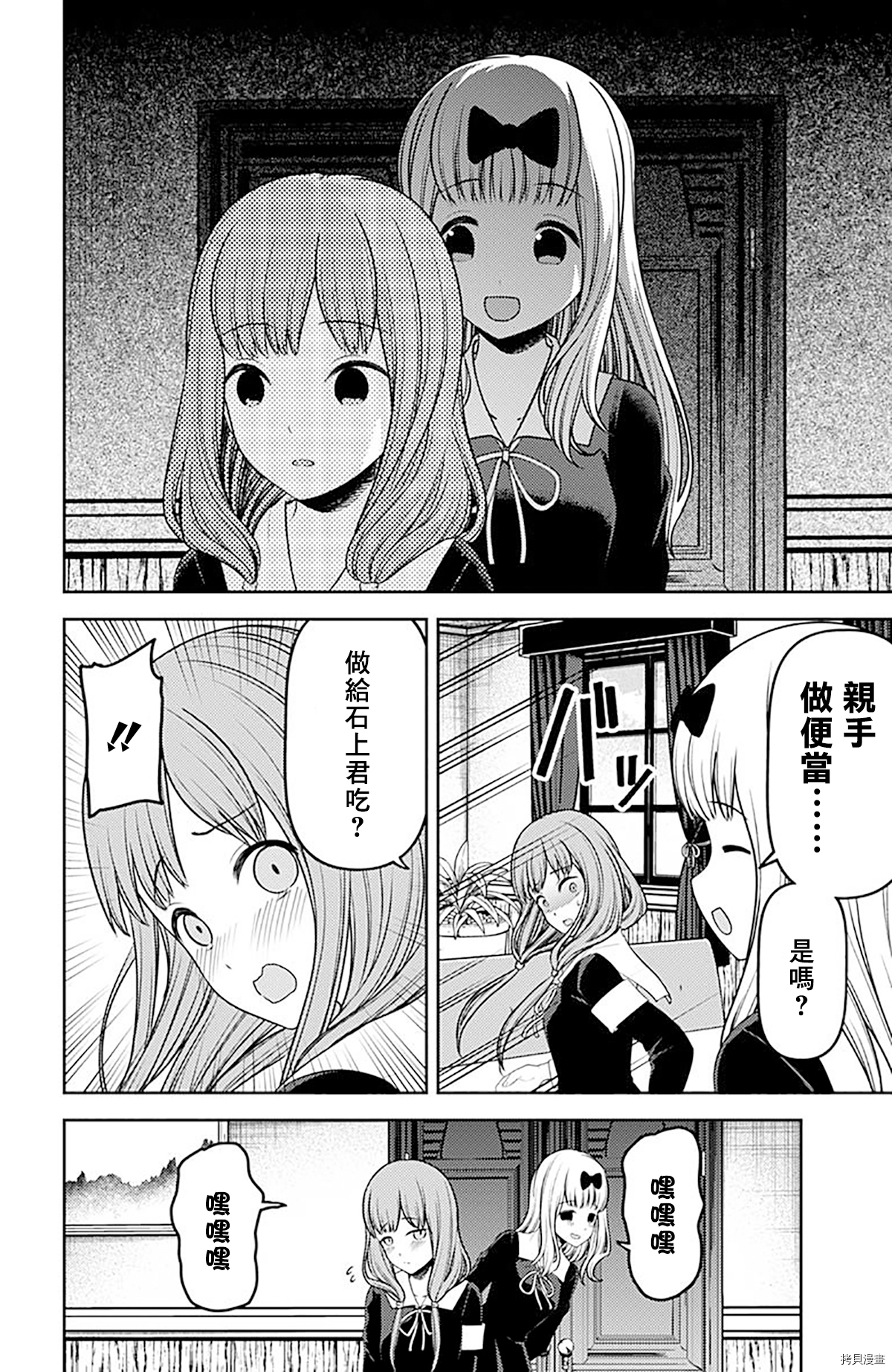 辉夜大小姐想让我告白 ~天才们的恋爱头脑战~[拷贝漫画]韩漫全集-周刊216无删减无遮挡章节图片 