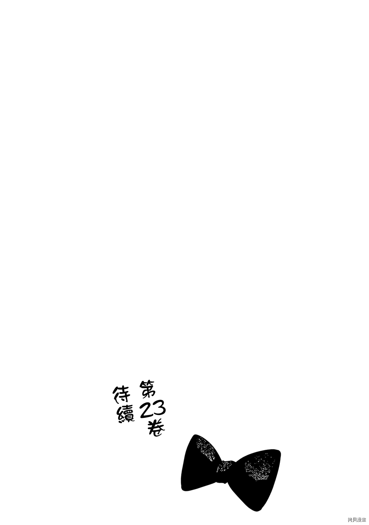 辉夜大小姐想让我告白 ~天才们的恋爱头脑战~[拷贝漫画]韩漫全集-22卷附录无删减无遮挡章节图片 