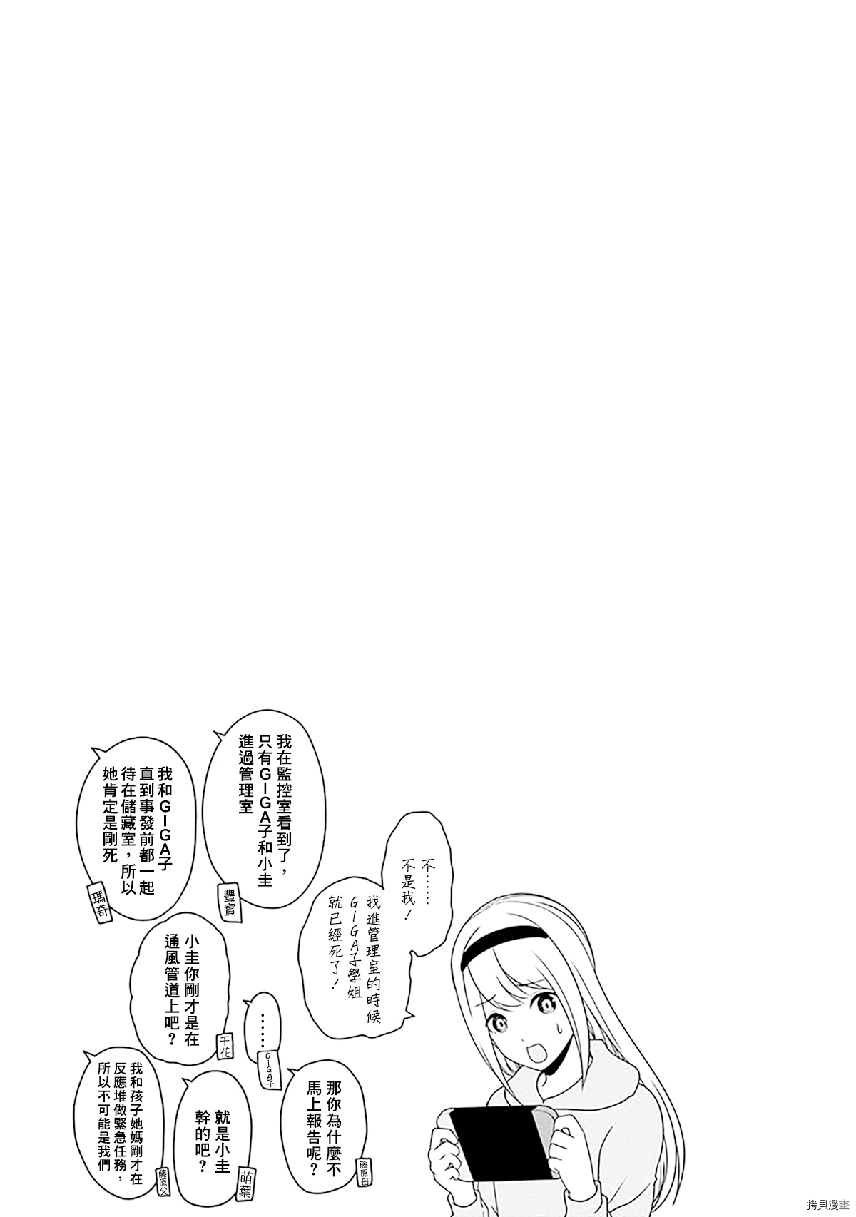 辉夜大小姐想让我告白 ~天才们的恋爱头脑战~[拷贝漫画]韩漫全集-22卷附录无删减无遮挡章节图片 