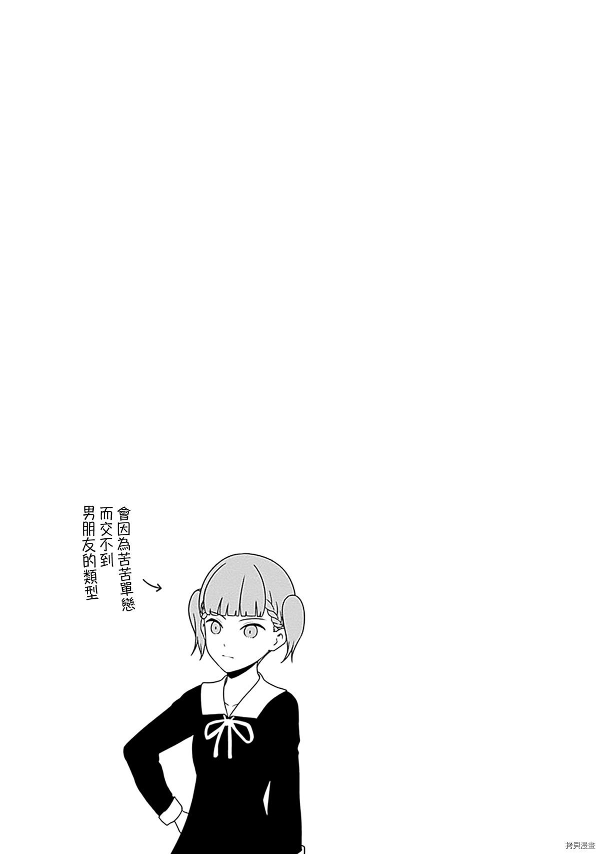 辉夜大小姐想让我告白 ~天才们的恋爱头脑战~[拷贝漫画]韩漫全集-22卷附录无删减无遮挡章节图片 