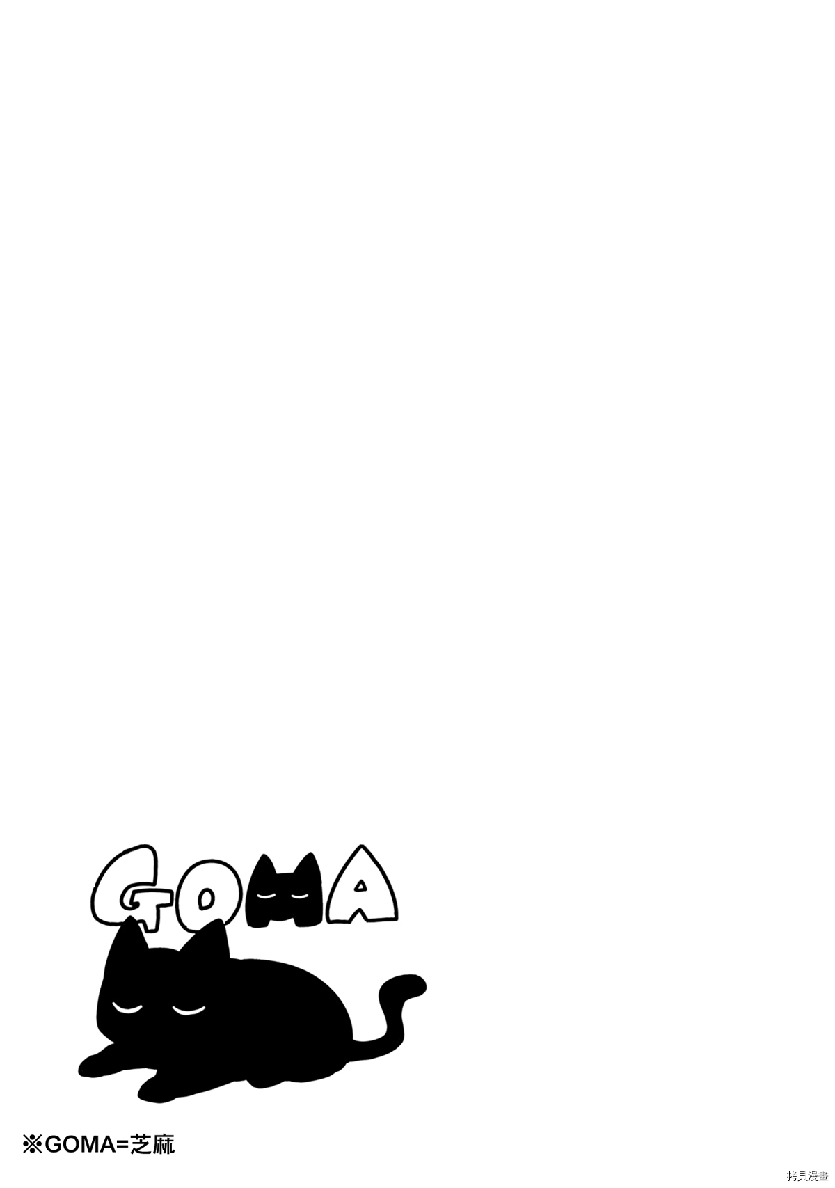 辉夜大小姐想让我告白 ~天才们的恋爱头脑战~[拷贝漫画]韩漫全集-22卷附录无删减无遮挡章节图片 