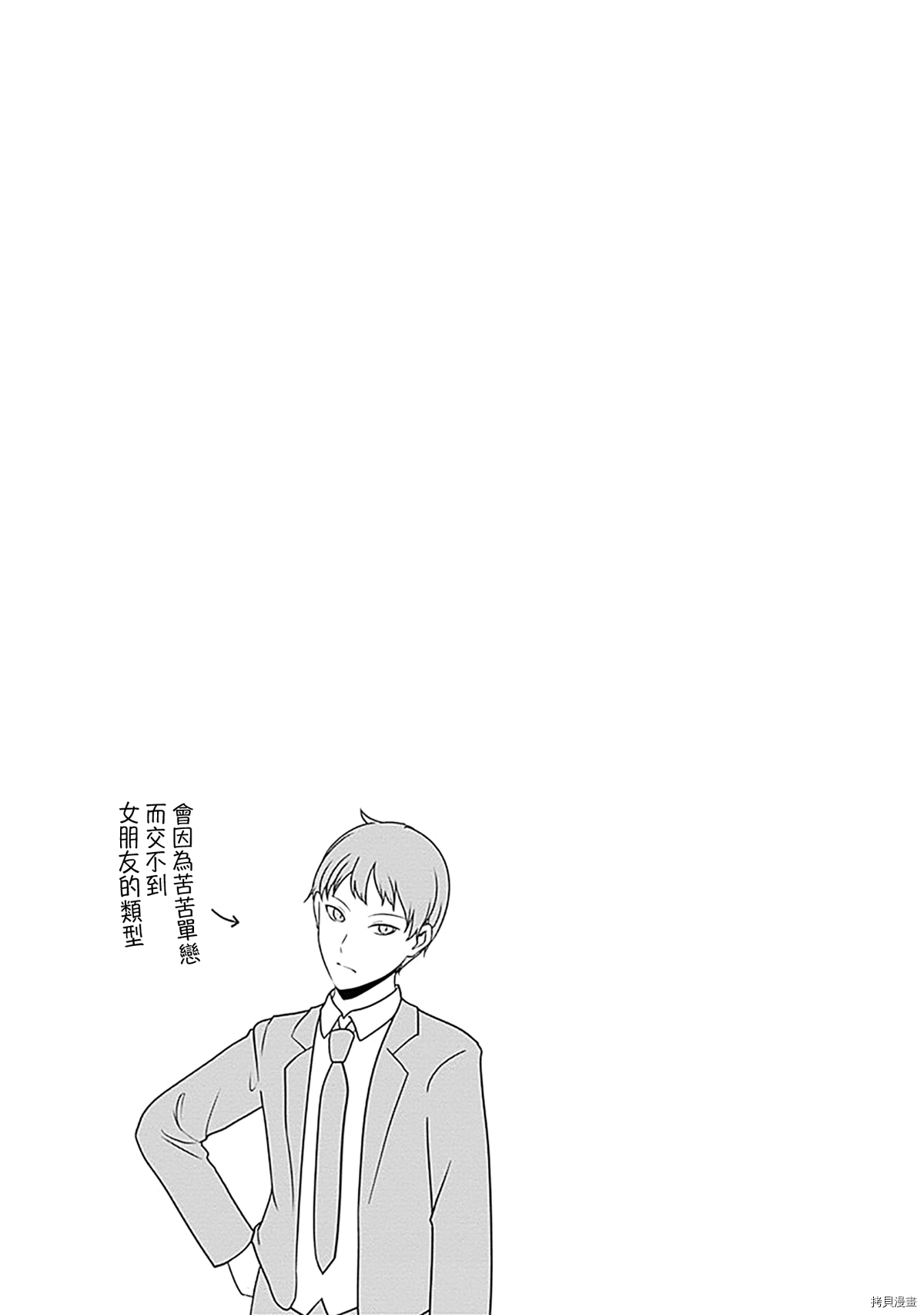 辉夜大小姐想让我告白 ~天才们的恋爱头脑战~[拷贝漫画]韩漫全集-22卷附录无删减无遮挡章节图片 