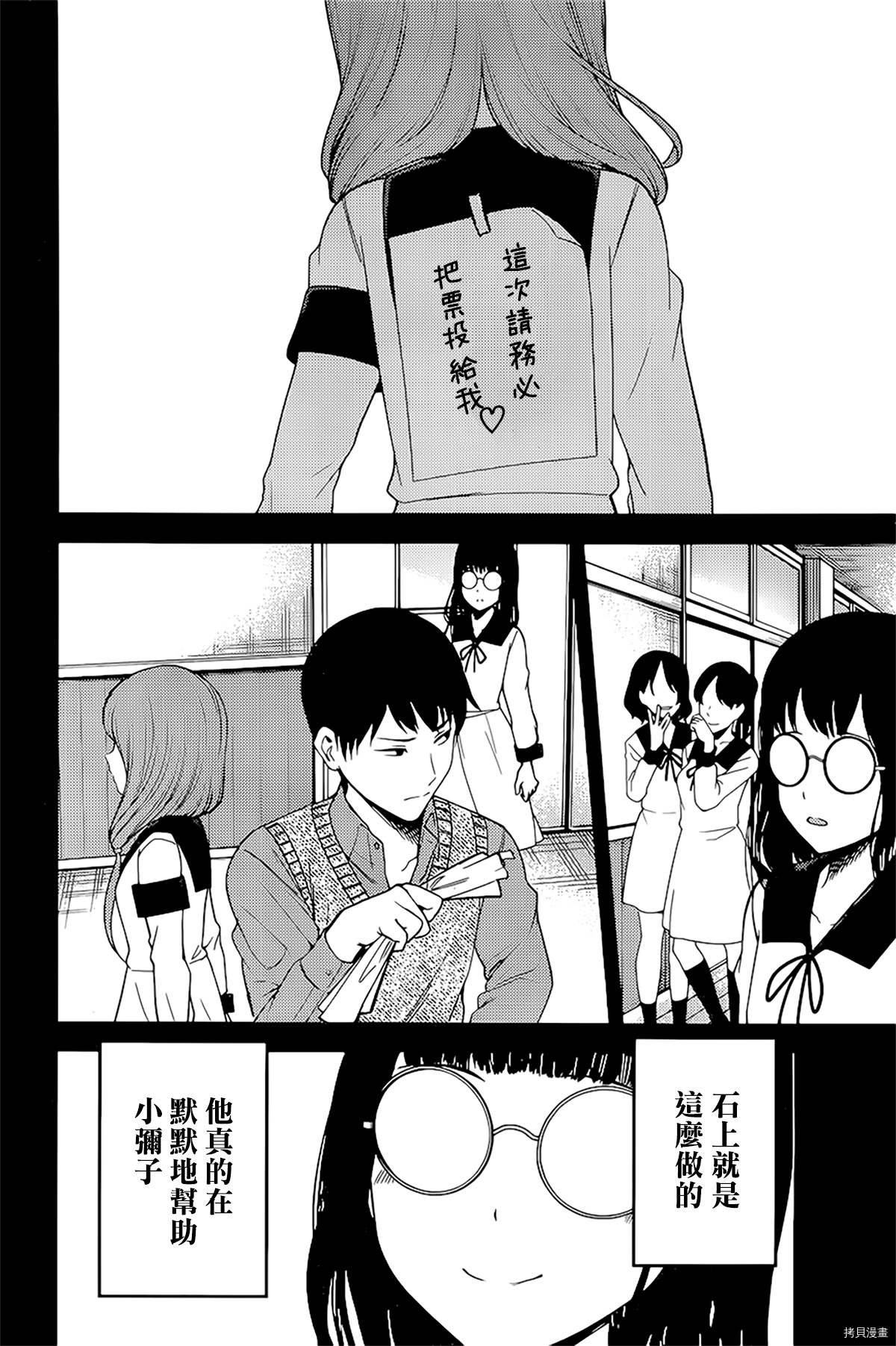 辉夜大小姐想让我告白 ~天才们的恋爱头脑战~[拷贝漫画]韩漫全集-周刊222无删减无遮挡章节图片 