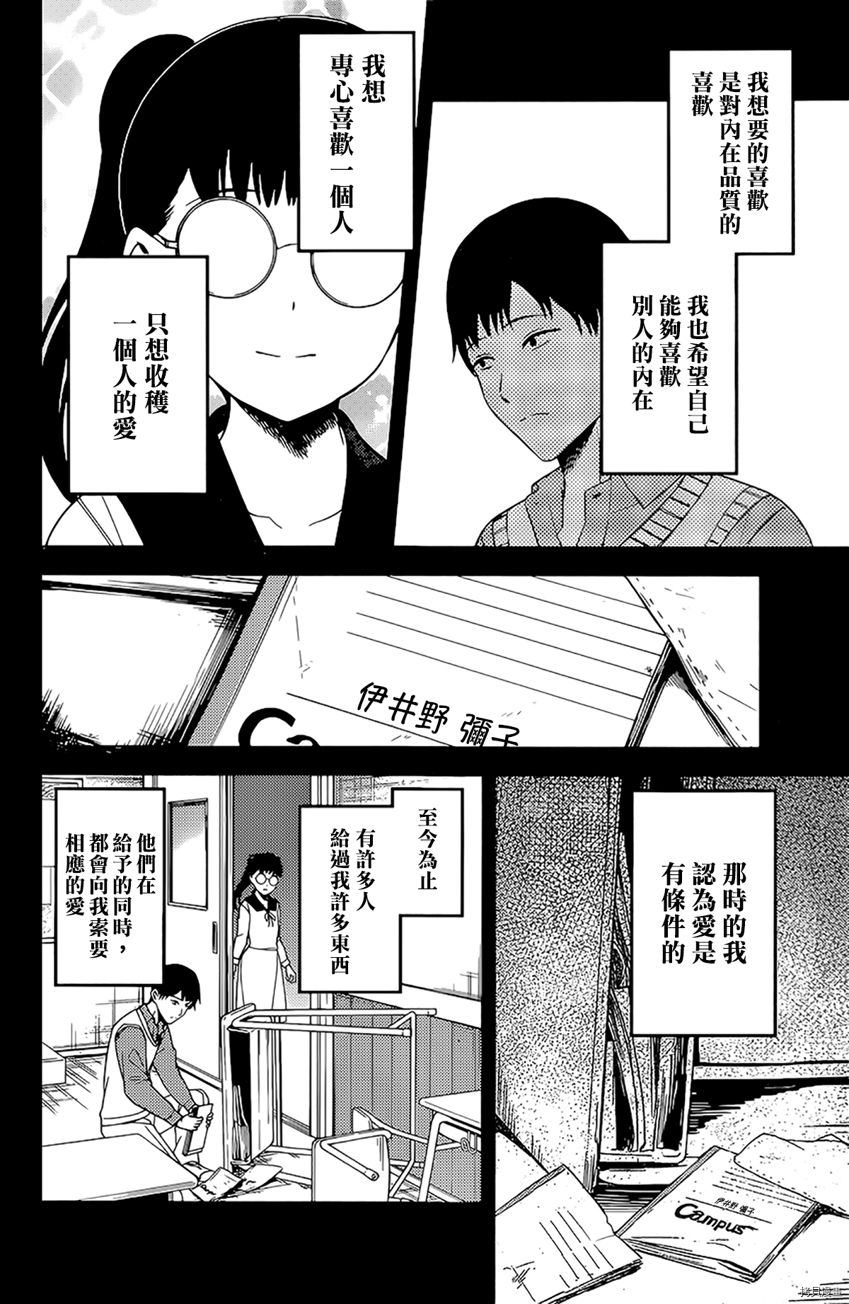 辉夜大小姐想让我告白 ~天才们的恋爱头脑战~[拷贝漫画]韩漫全集-周刊222无删减无遮挡章节图片 