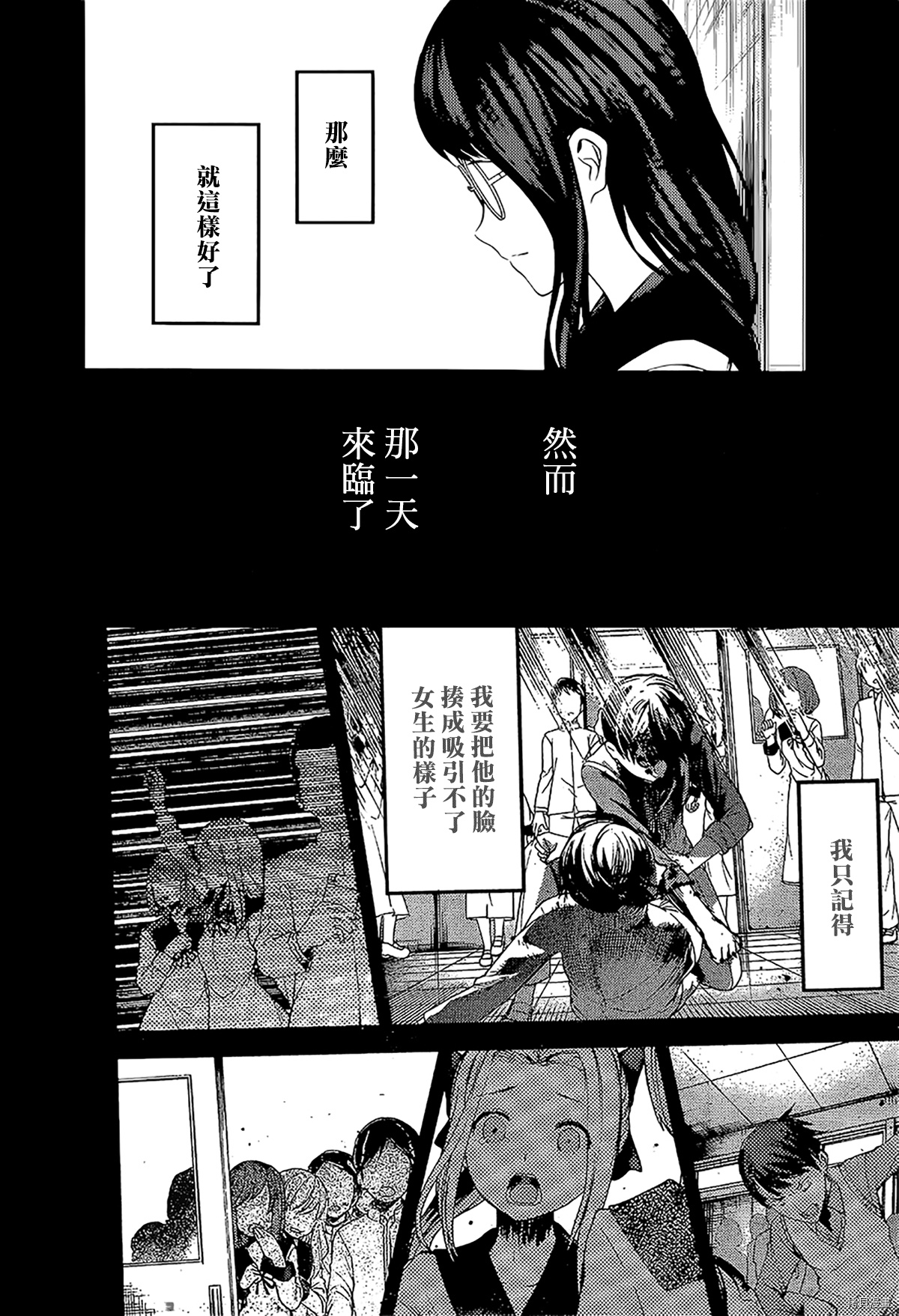 辉夜大小姐想让我告白 ~天才们的恋爱头脑战~[拷贝漫画]韩漫全集-周刊222无删减无遮挡章节图片 
