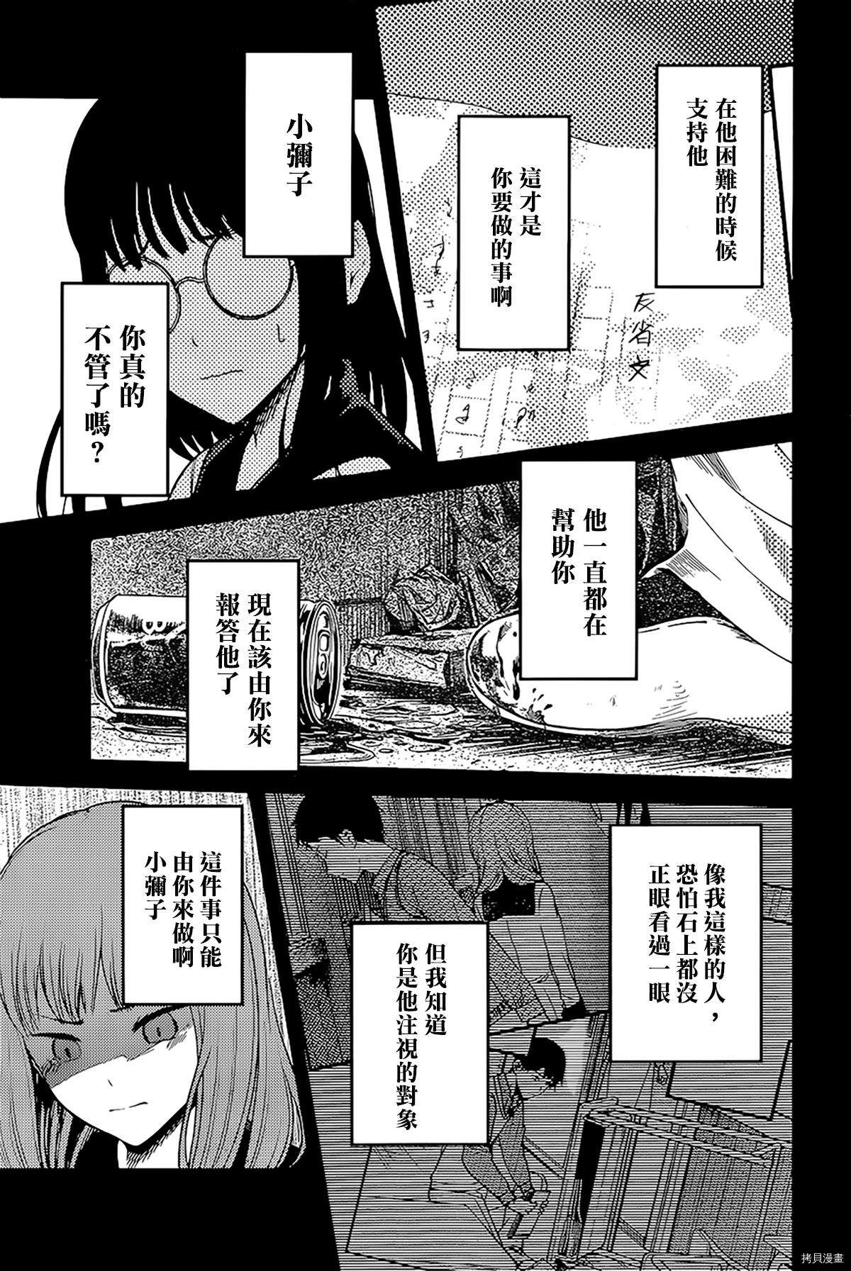 辉夜大小姐想让我告白 ~天才们的恋爱头脑战~[拷贝漫画]韩漫全集-周刊222无删减无遮挡章节图片 