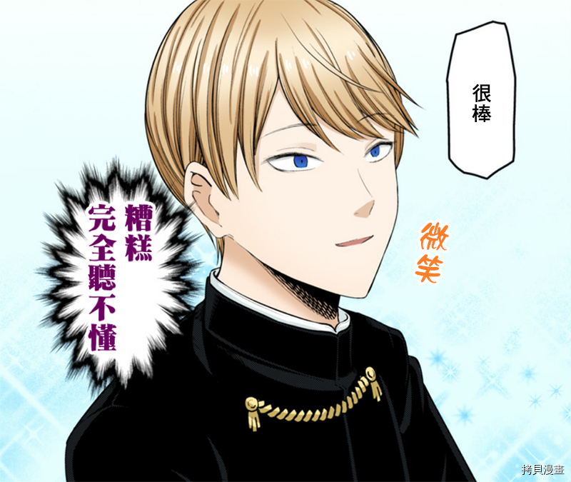辉夜大小姐想让我告白 ~天才们的恋爱头脑战~[拷贝漫画]韩漫全集-周刊223无删减无遮挡章节图片 