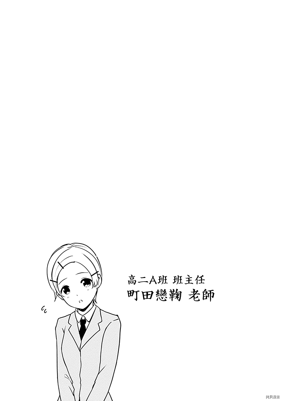 辉夜大小姐想让我告白 ~天才们的恋爱头脑战~[拷贝漫画]韩漫全集-23卷附录无删减无遮挡章节图片 