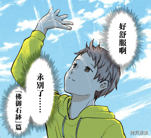 辉夜大小姐想让我告白 ~天才们的恋爱头脑战~[拷贝漫画]韩漫全集-周刊225无删减无遮挡章节图片 